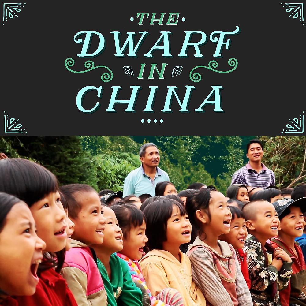 Постер альбома The Dwarf in China