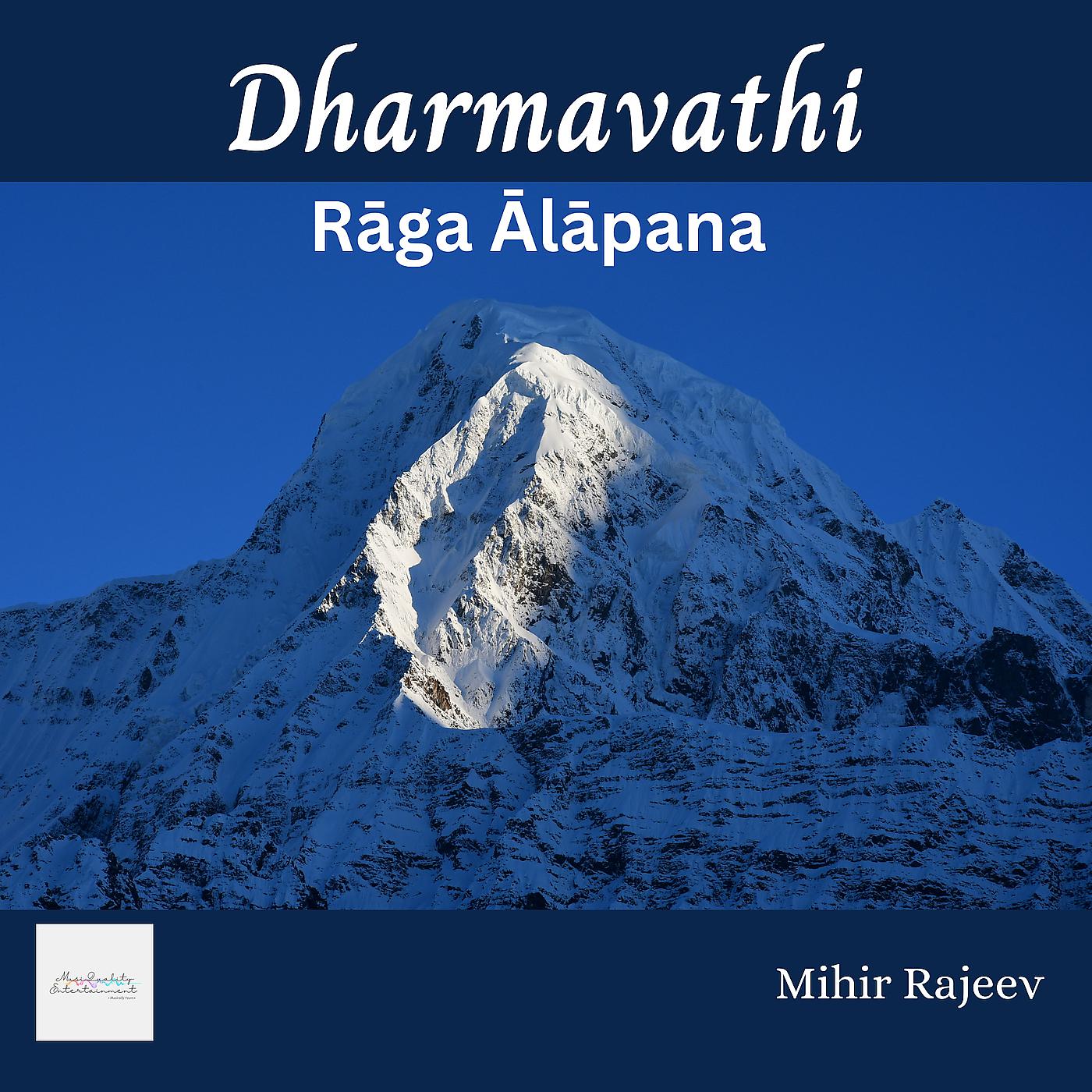 Постер альбома Dharmavathi Rāga Ālāpana
