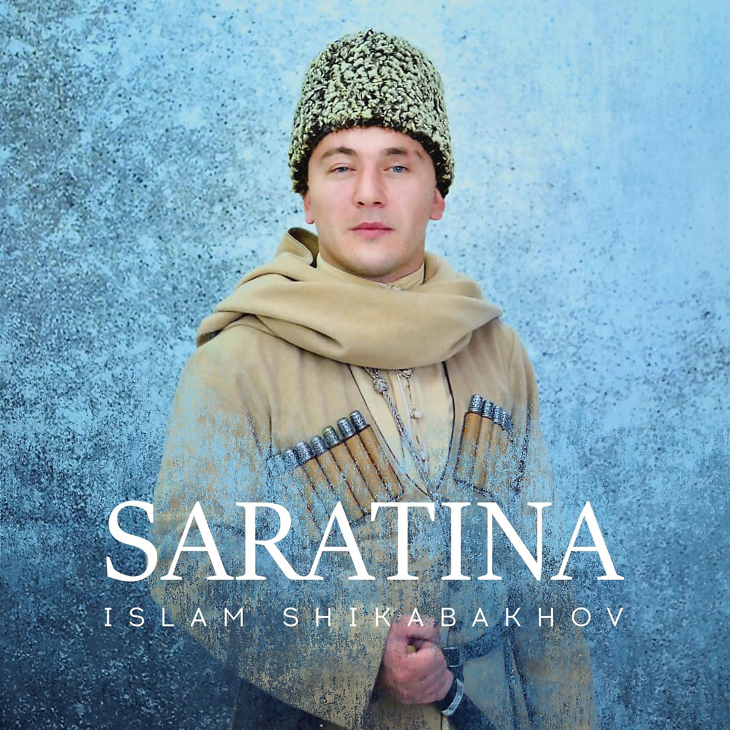 Постер альбома Saratina