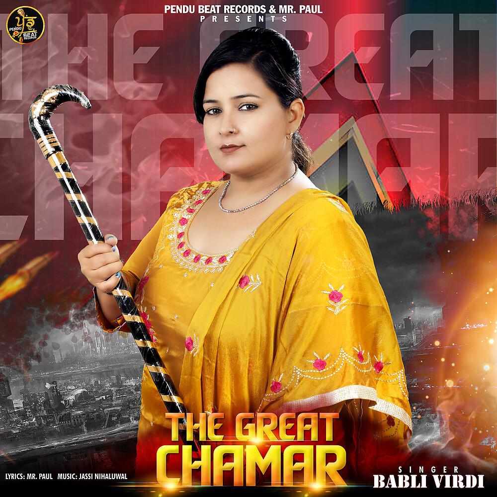 Постер альбома The Great Chamar