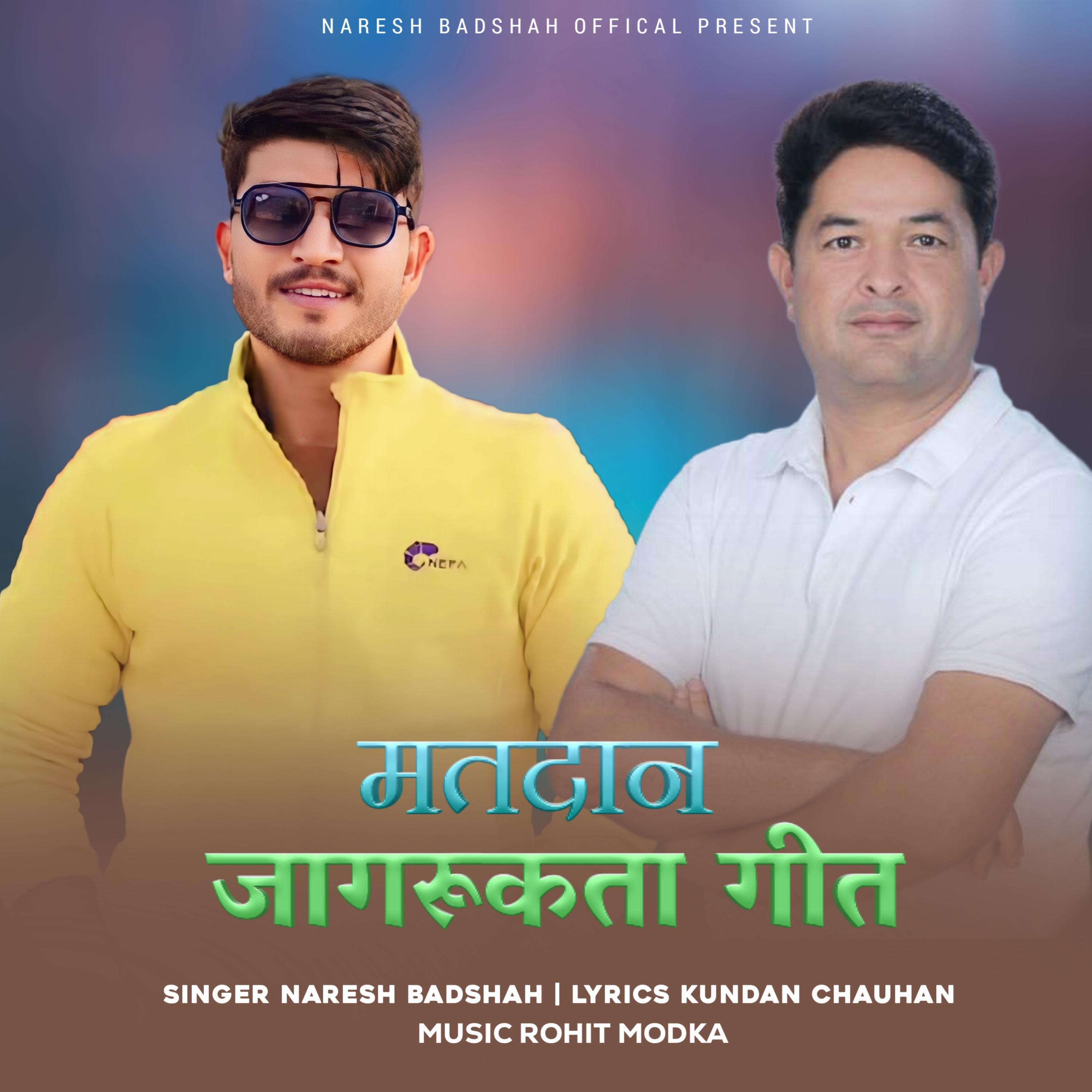 Постер альбома Matdaan Jagrukta Geet