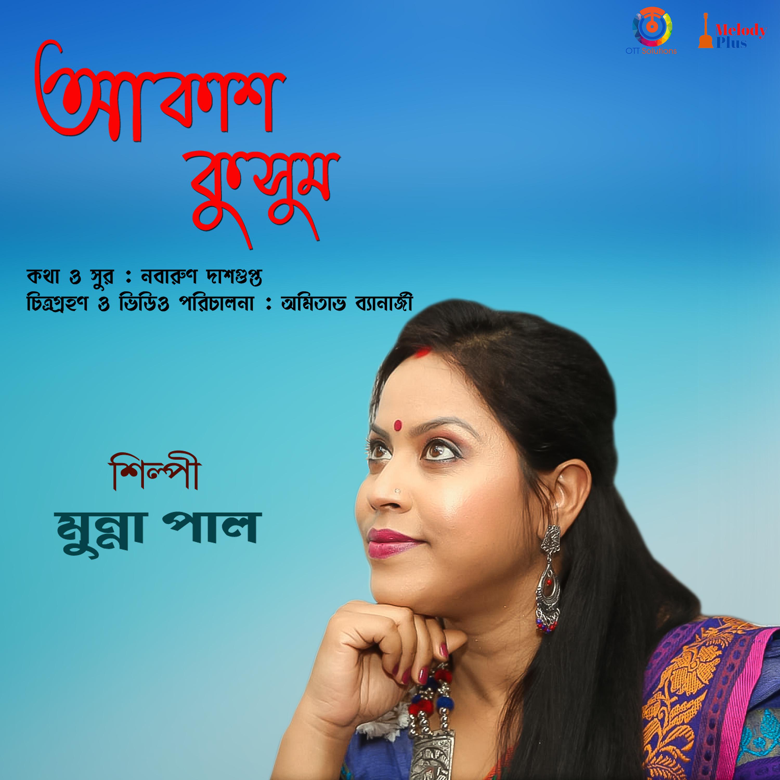 Постер альбома Akash Kusum - Single