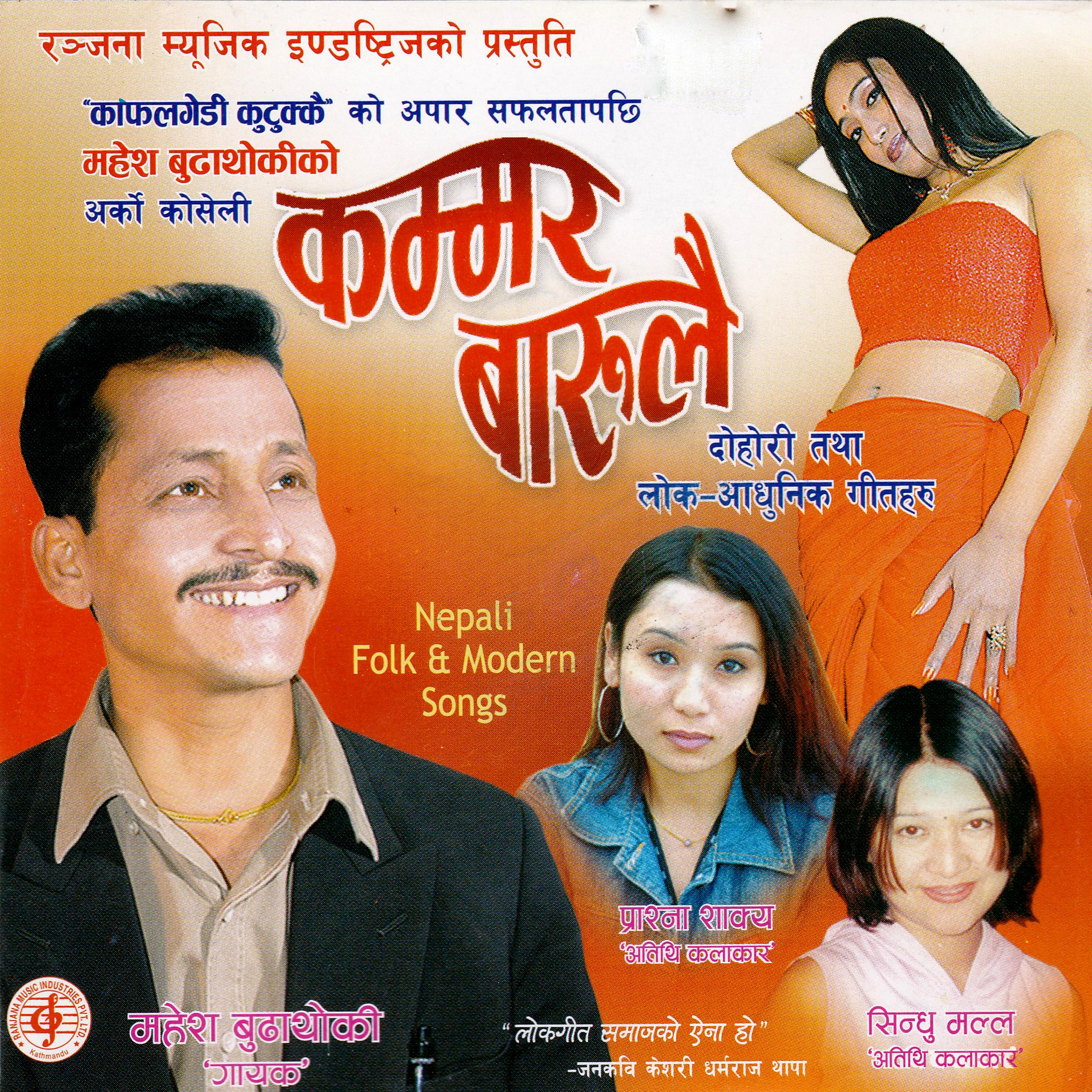 Постер альбома Kammar Barulai