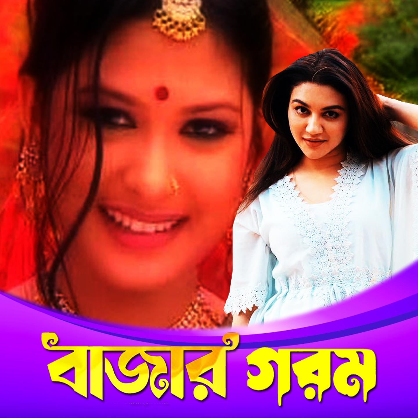 Постер альбома Bazar Gorom