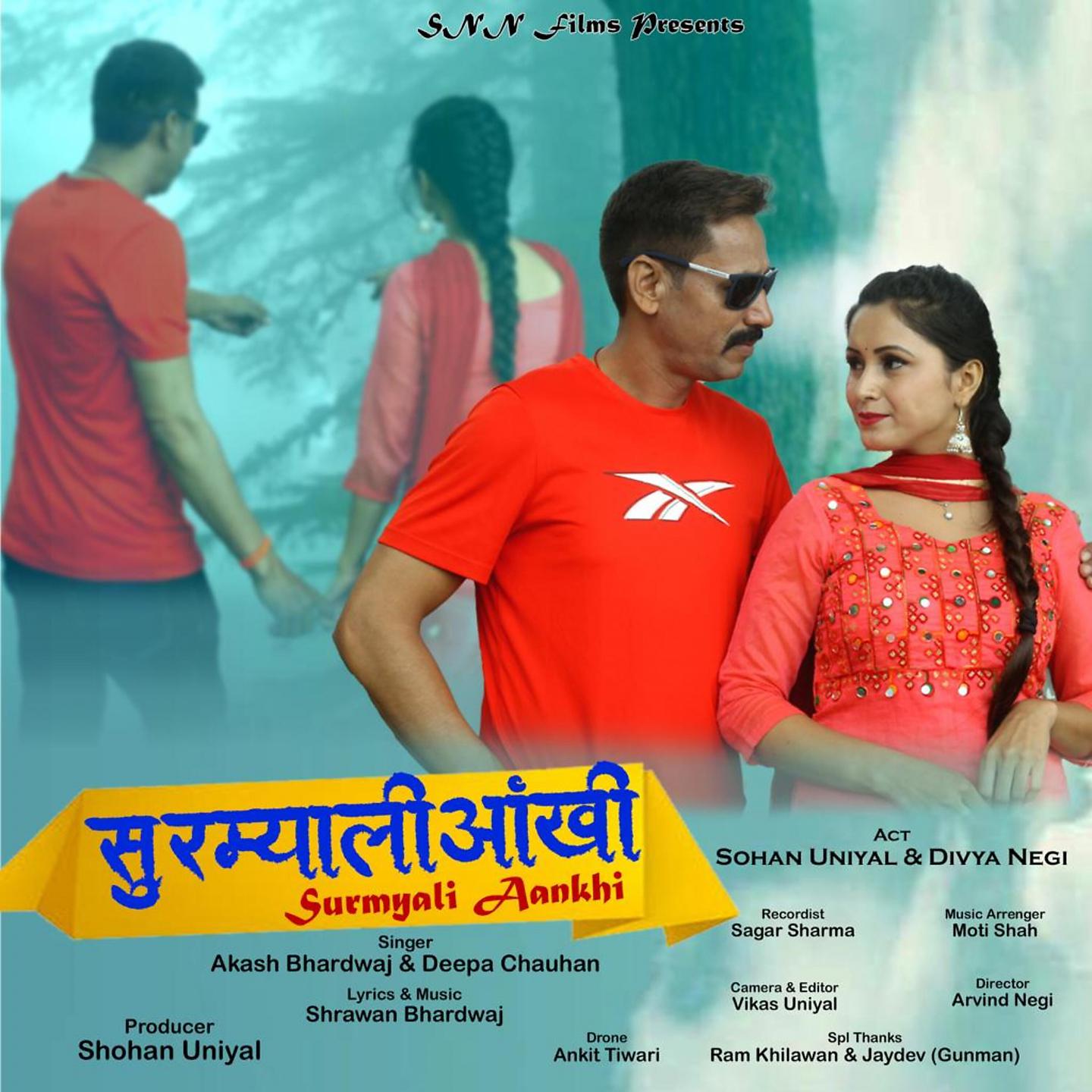 Постер альбома Surmyali Aankhi