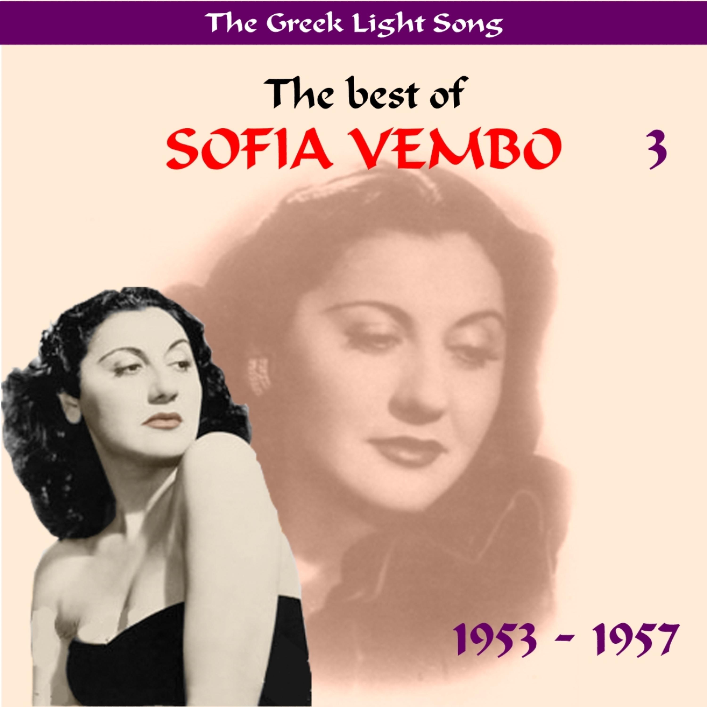 Постер альбома The Greek Light Song / The Best of Sofia Vempo, Vol. 3 [1949 - 1953]