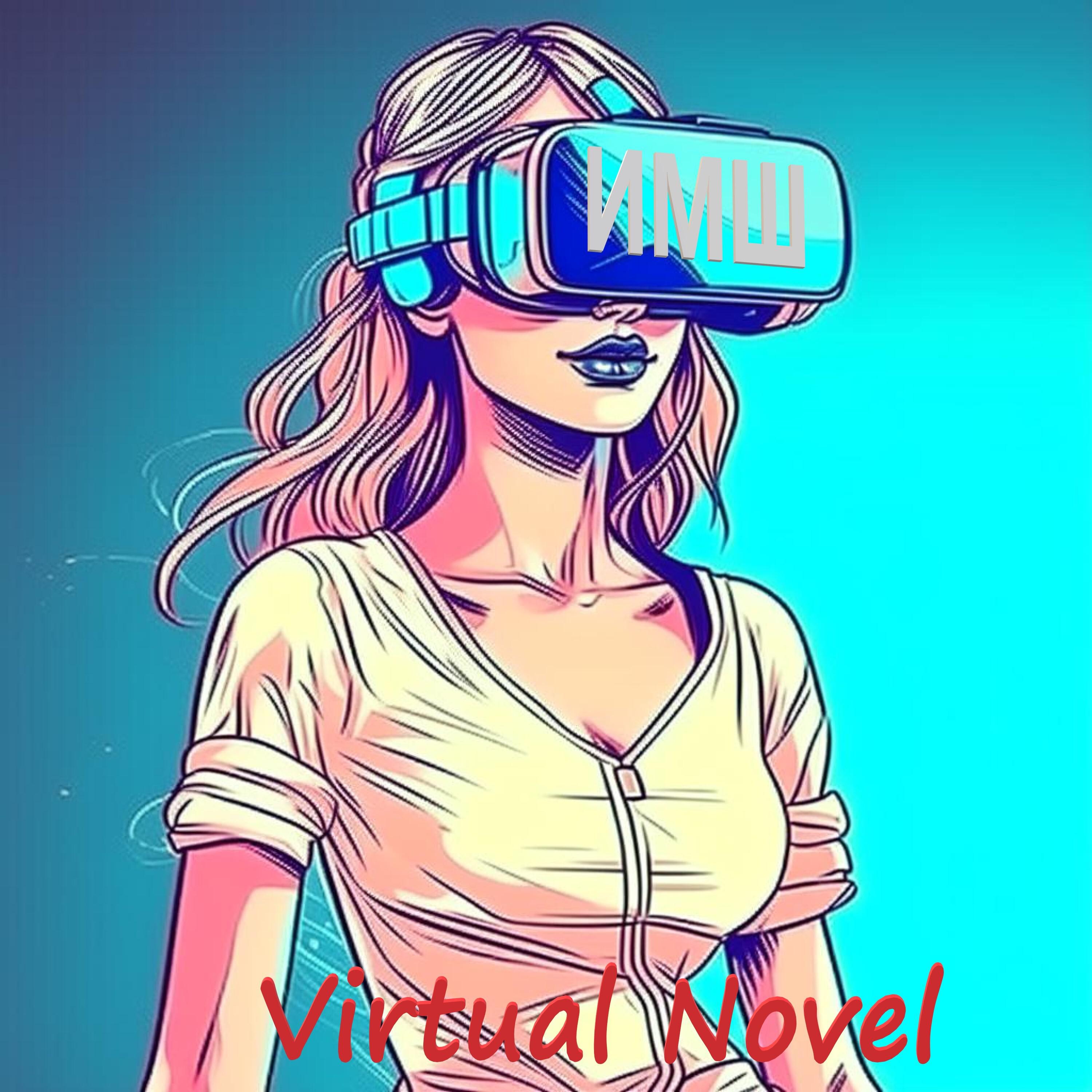 Постер альбома Virtual Novel