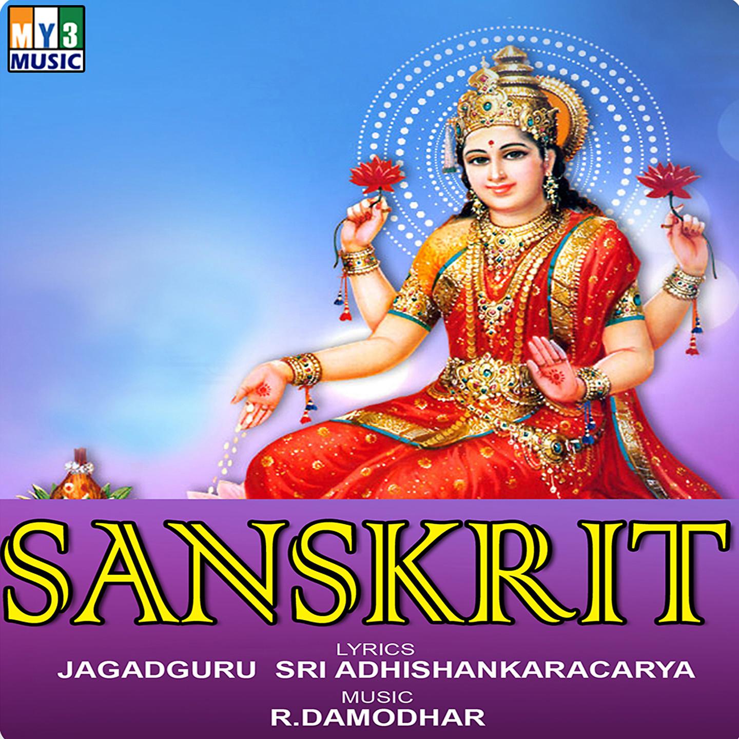 Постер альбома Sanskrit