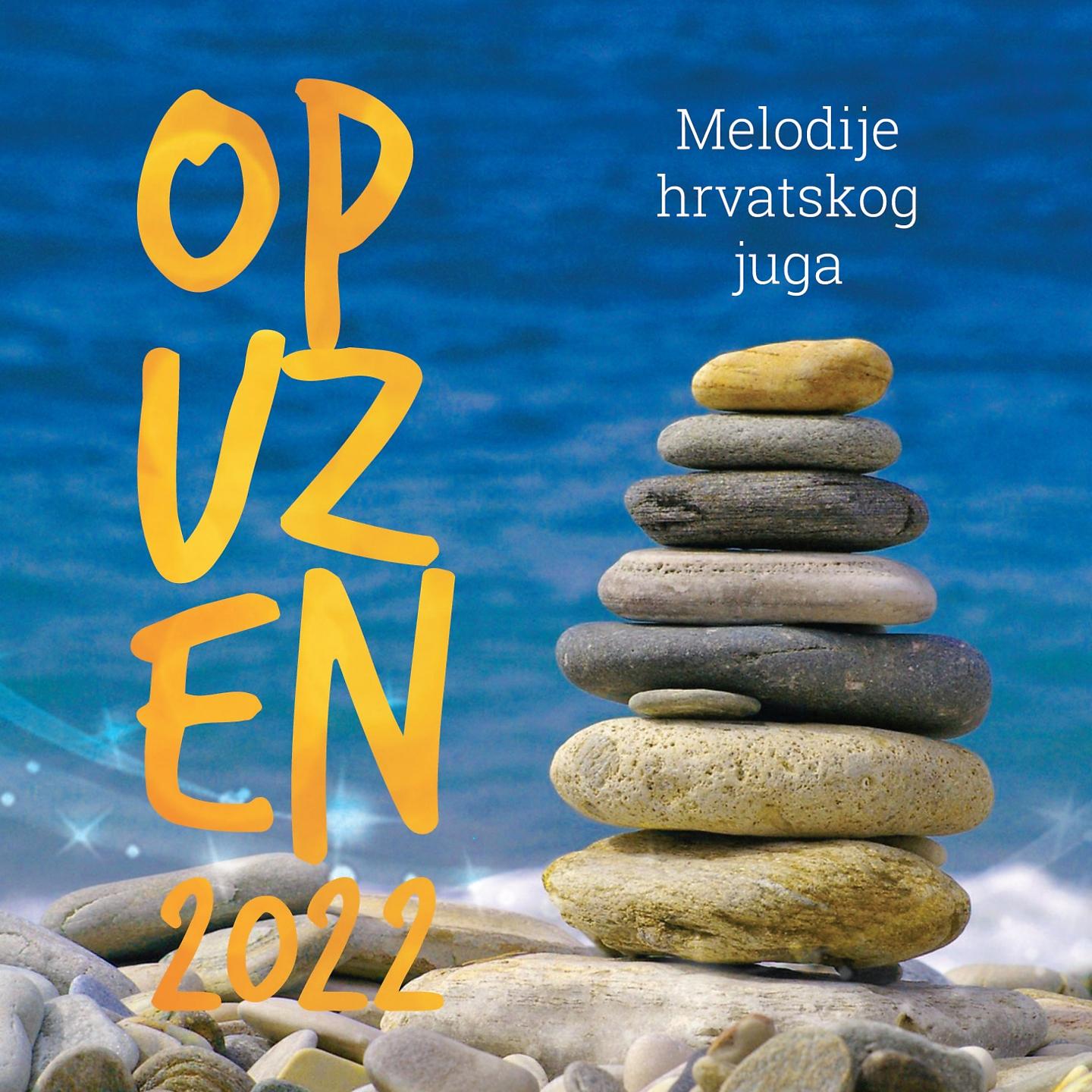 Постер альбома Melodije Hrvatskog Juga