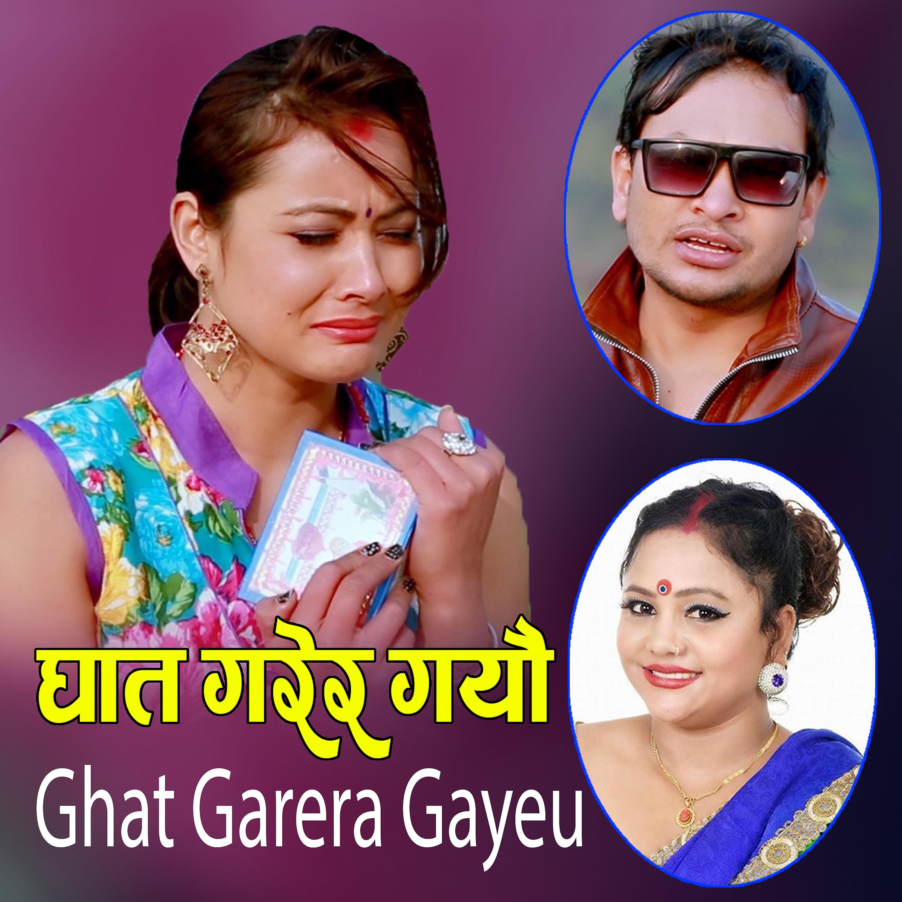 Постер альбома Ghat Garera Gayeu - Single