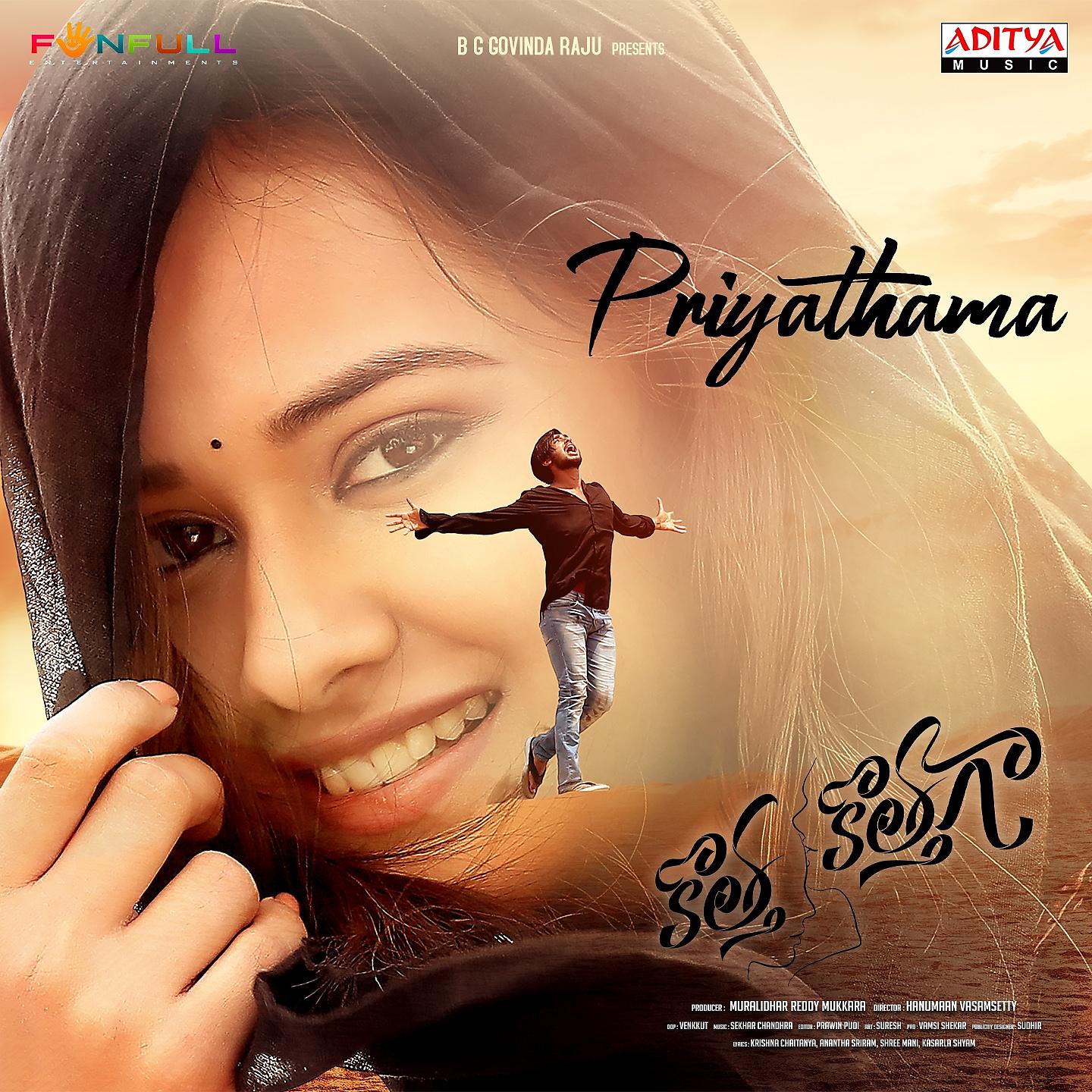 Постер альбома Priyathama