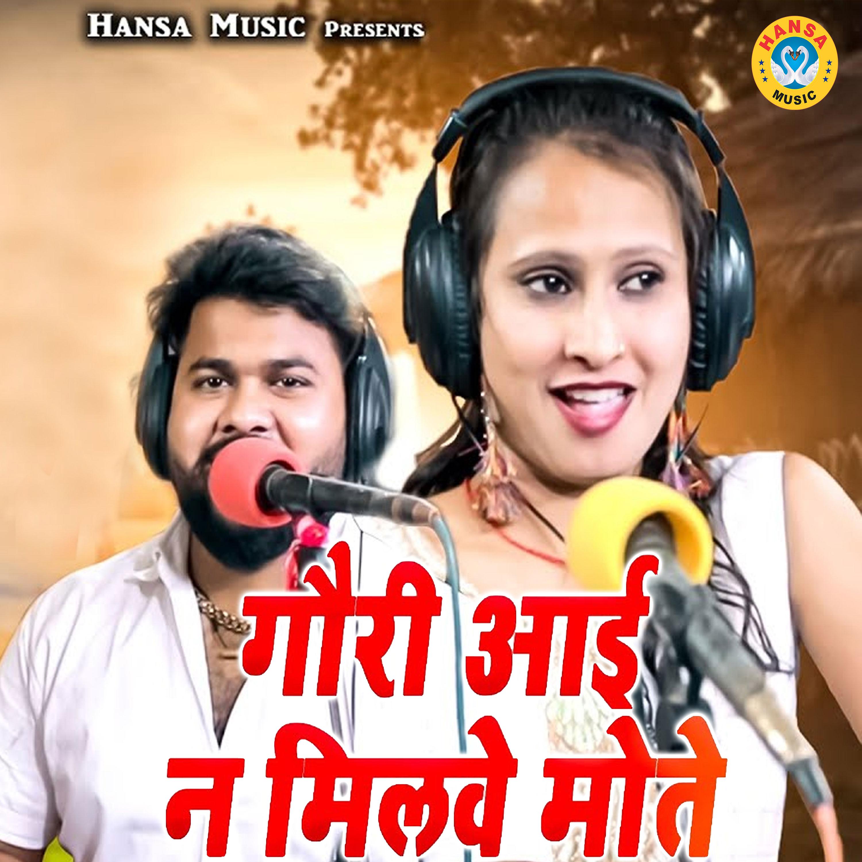 Постер альбома Gori Aai Na Milwe Mote