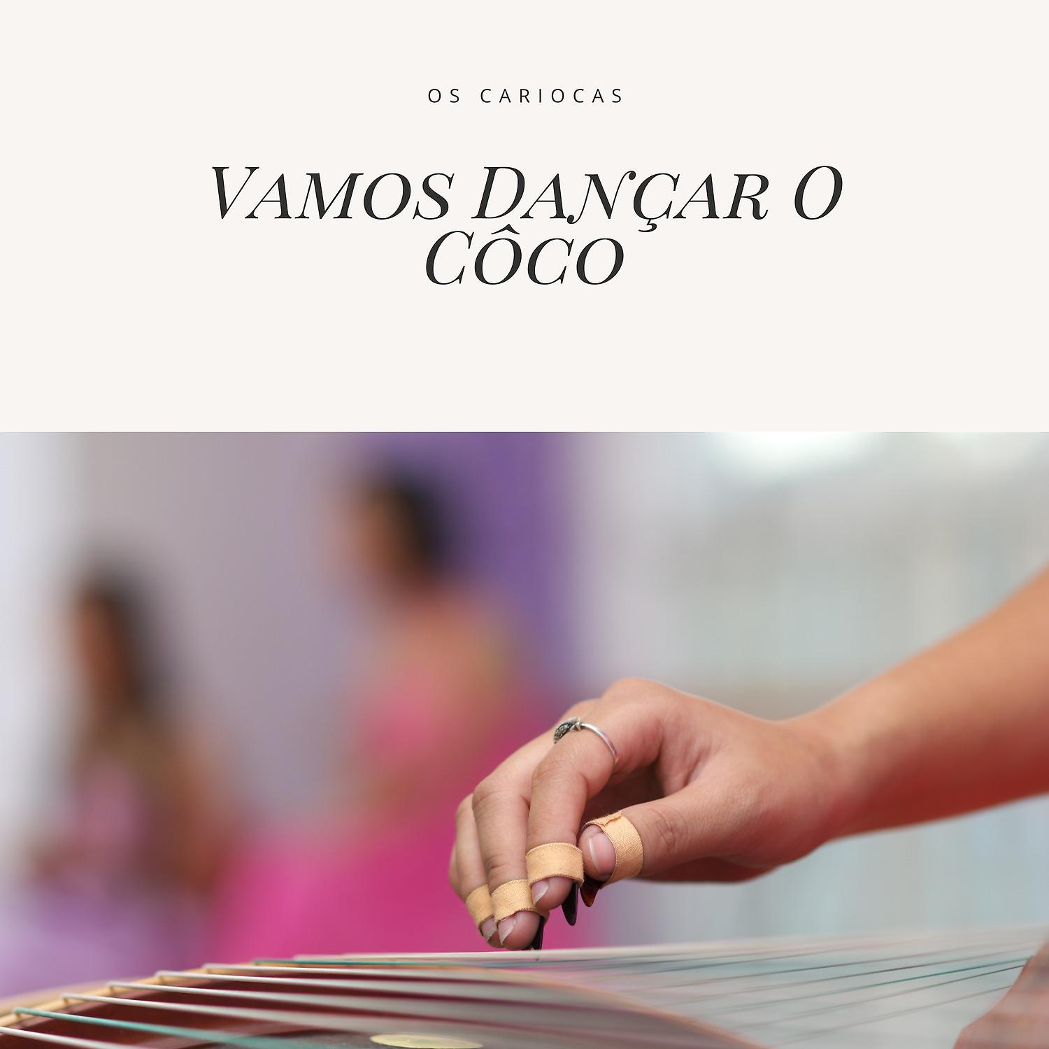 Постер альбома Vamos Dançar o Côco