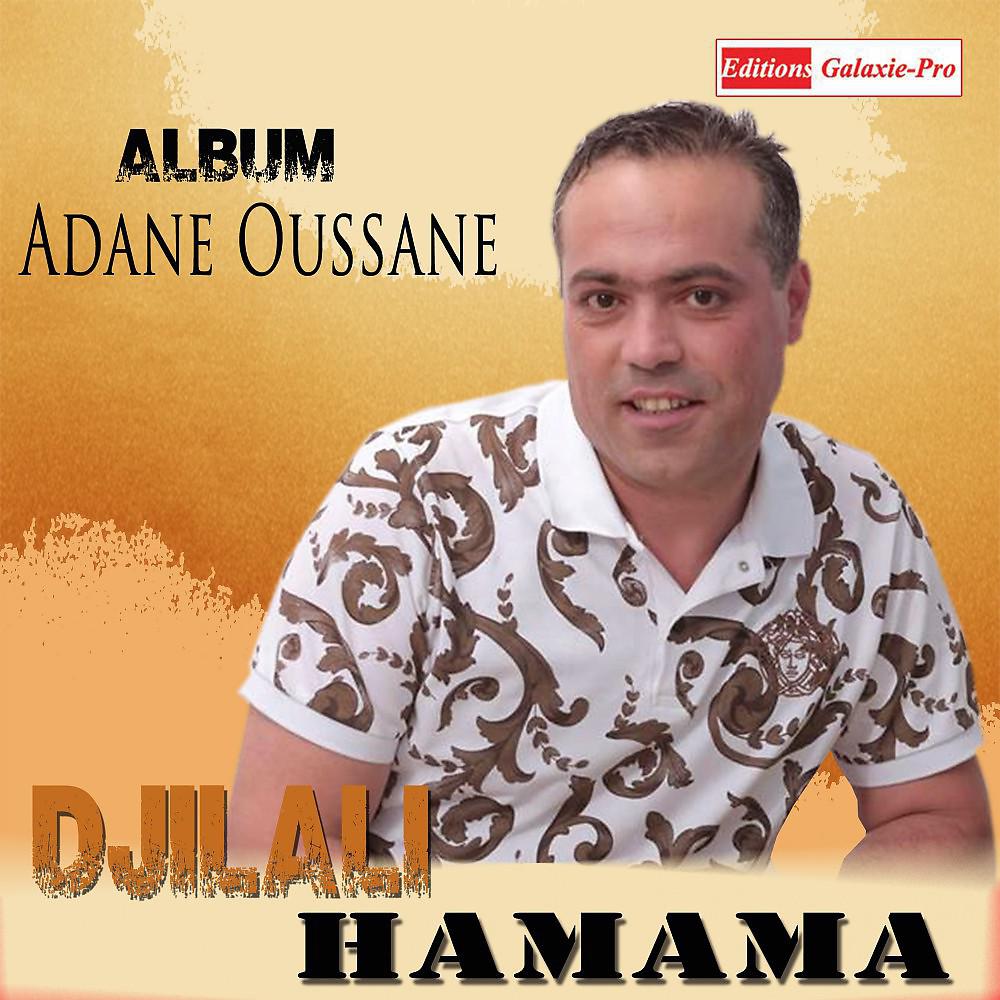Постер альбома Adane Oussane