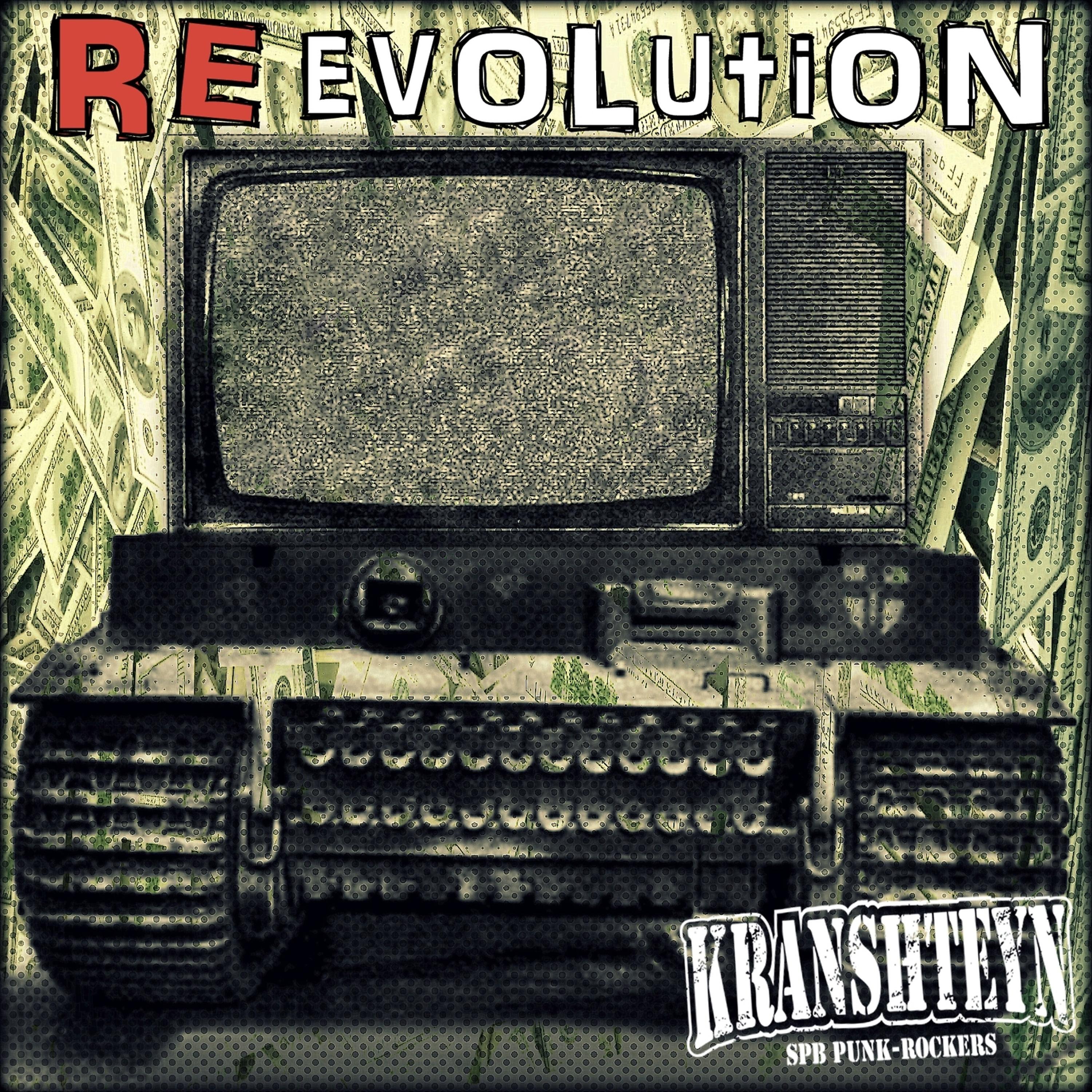 Постер альбома Reevolution