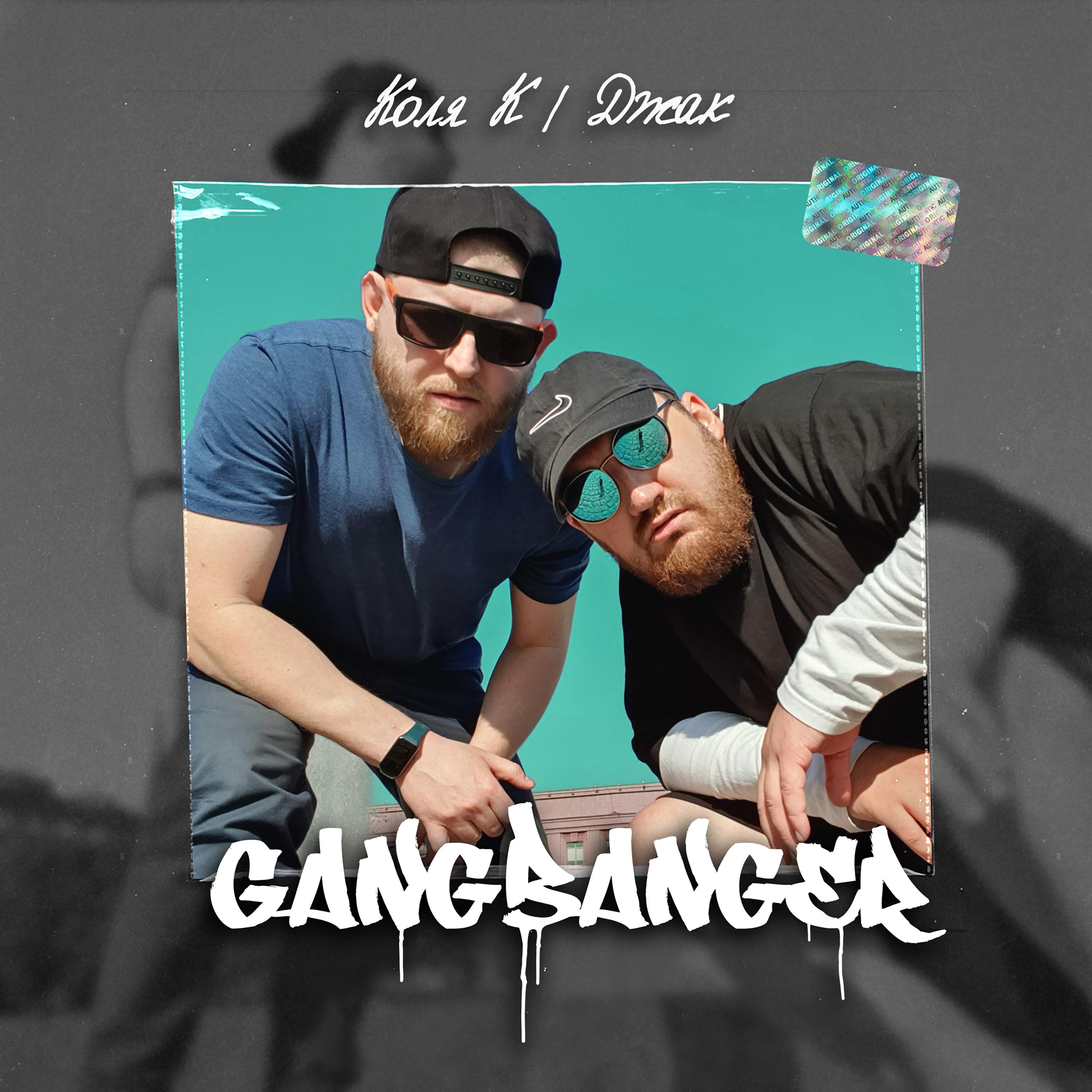 Постер альбома Gang Banger
