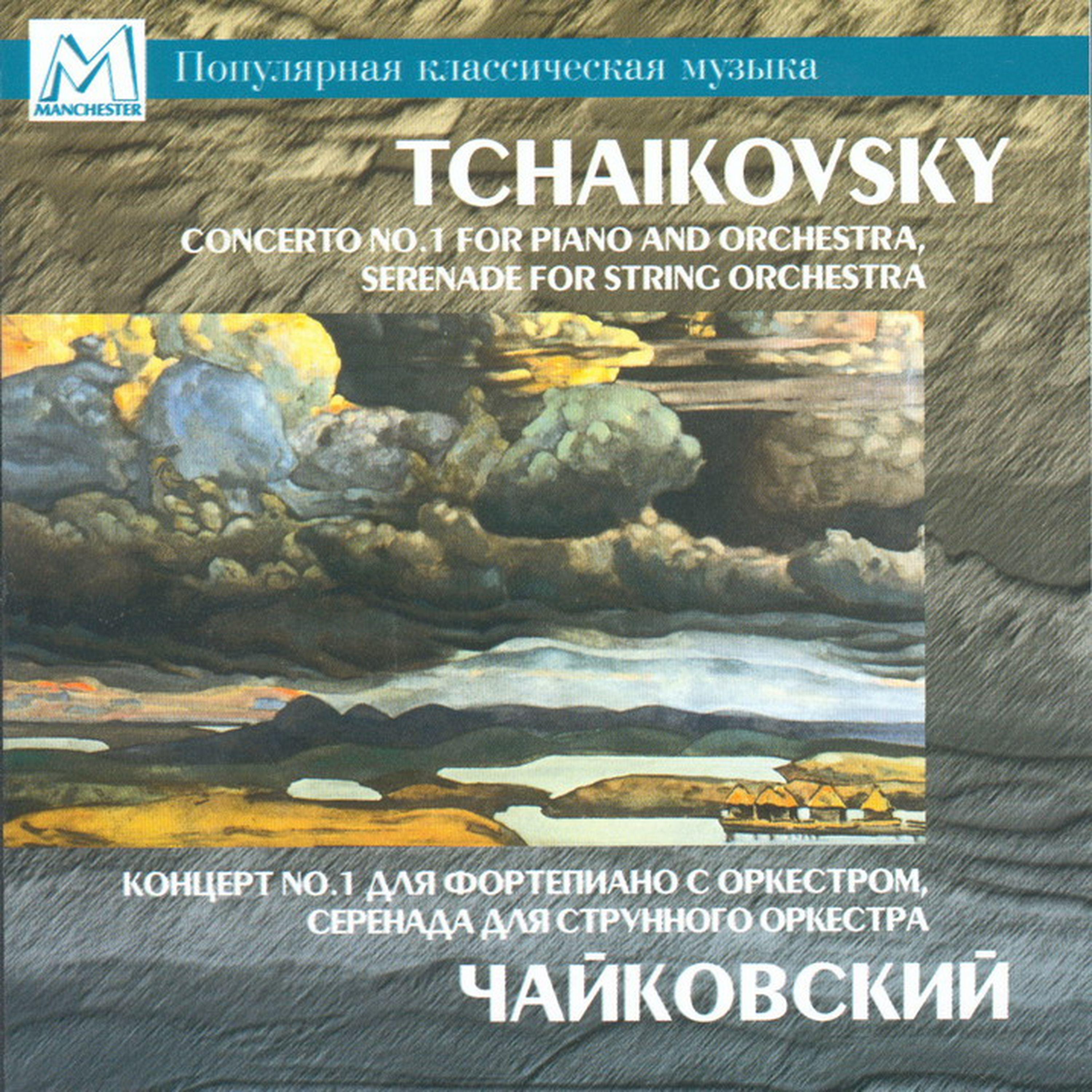Постер альбома Tchaikovsky: Piano Concerto No.1 - Serenade for String Orchestra