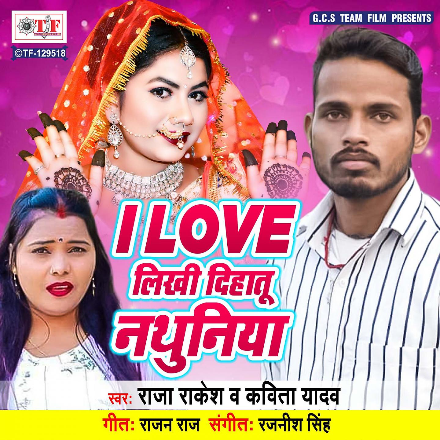 Постер альбома I Love Likhi Dihatu Nathuniya