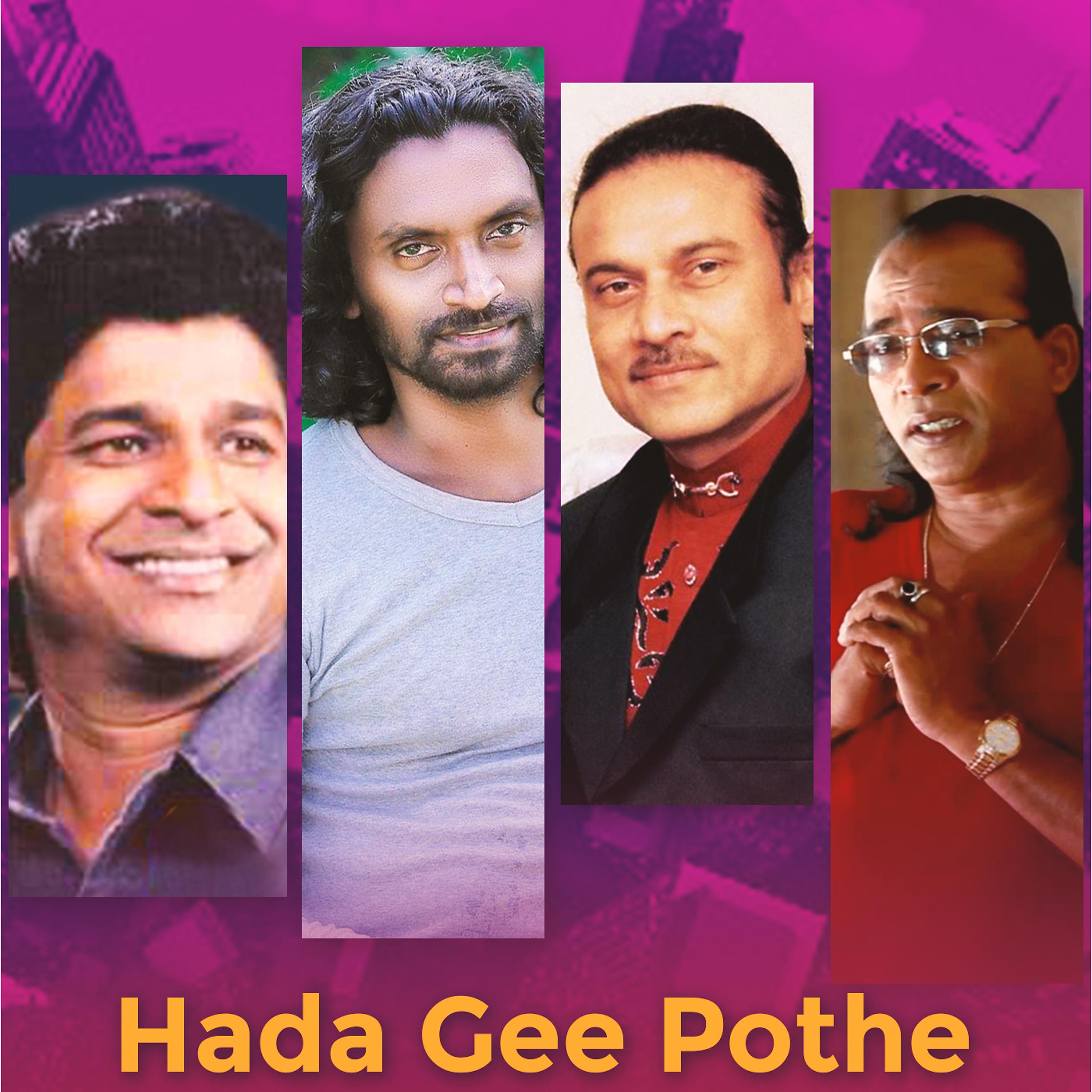 Постер альбома Hada Gee Pothe