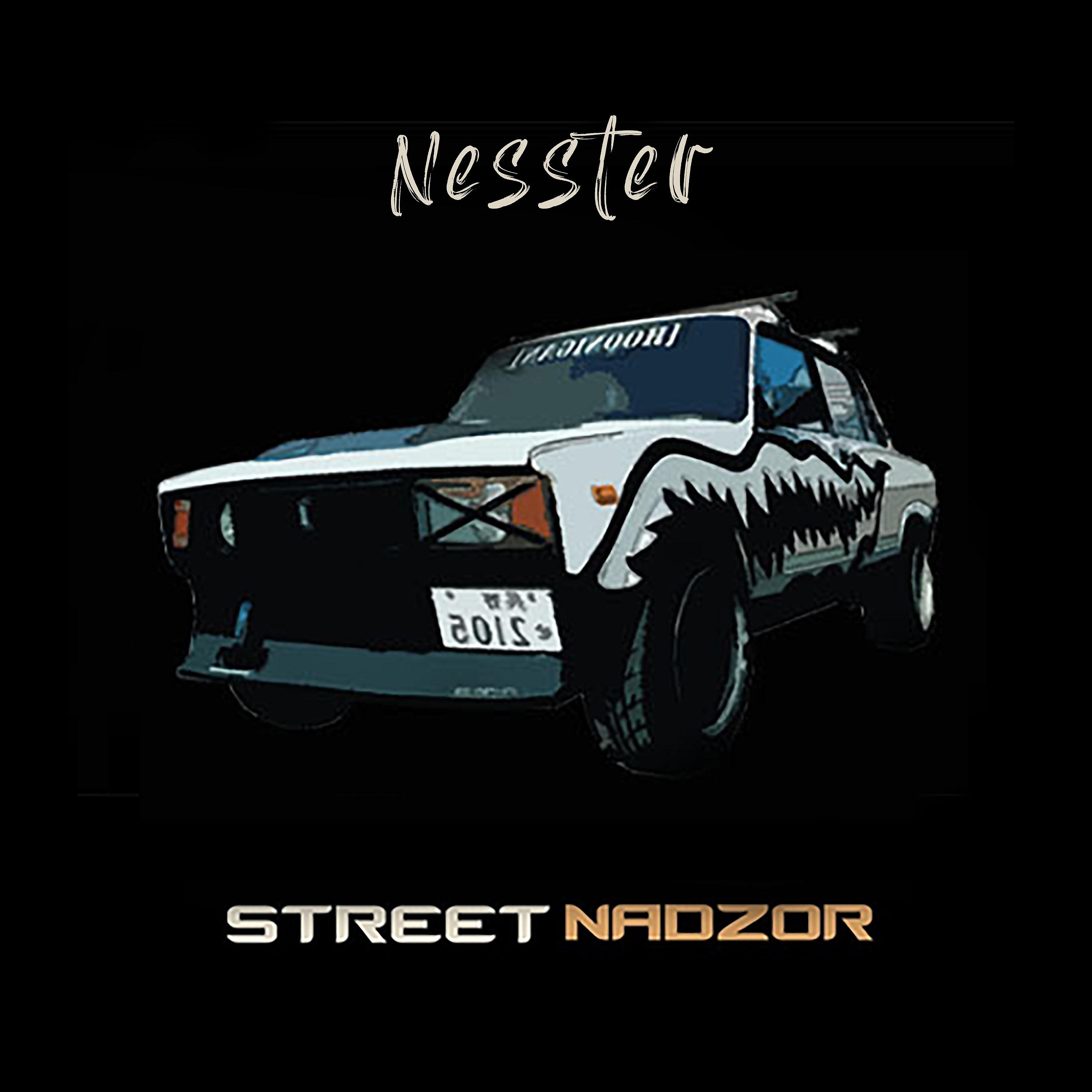 Постер альбома Street Nadzor