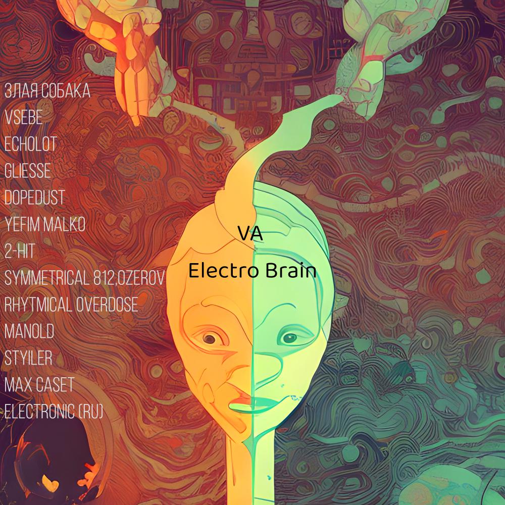 Постер альбома Electro Brain