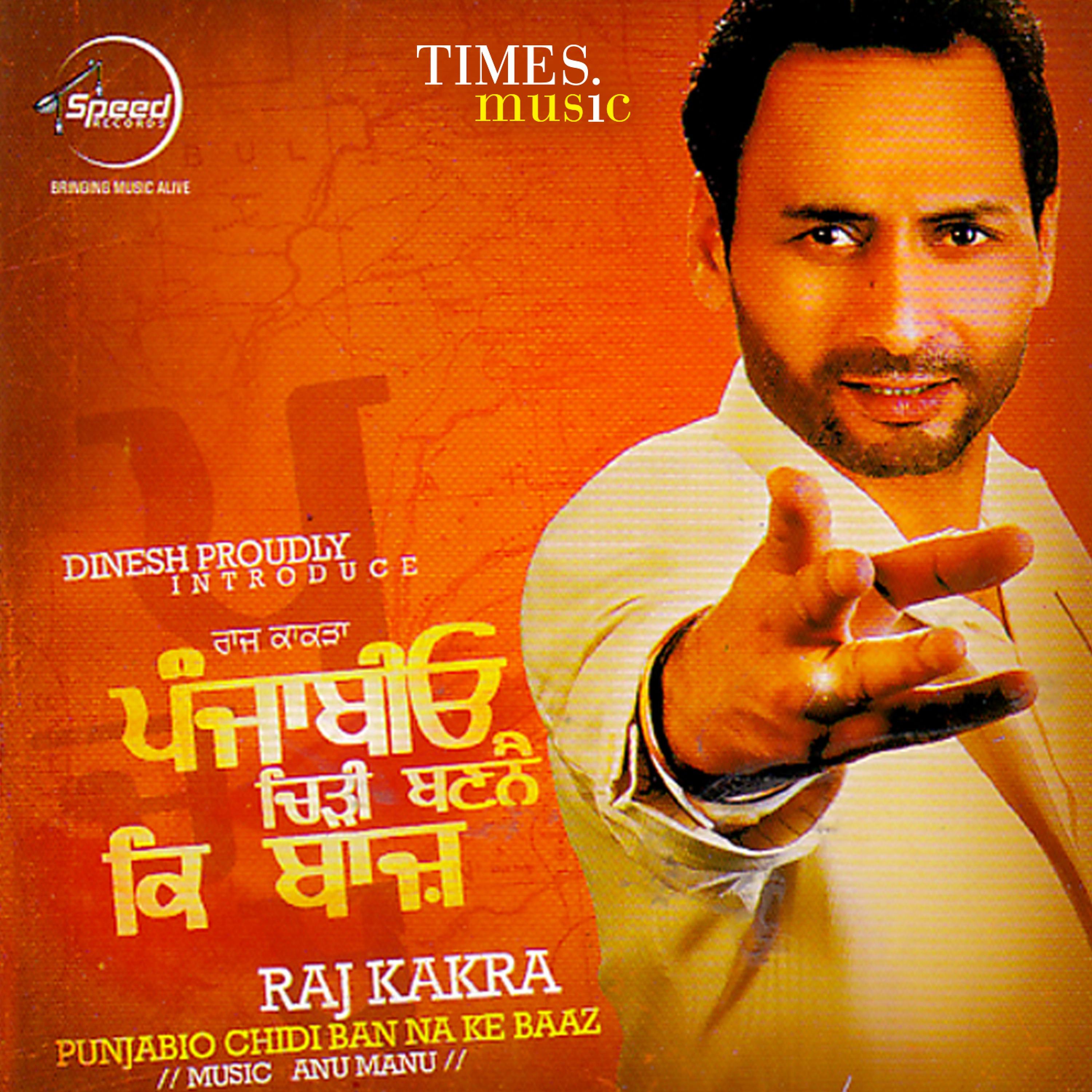 Постер альбома Punjabio Chidi Ban Na Ke Baaz