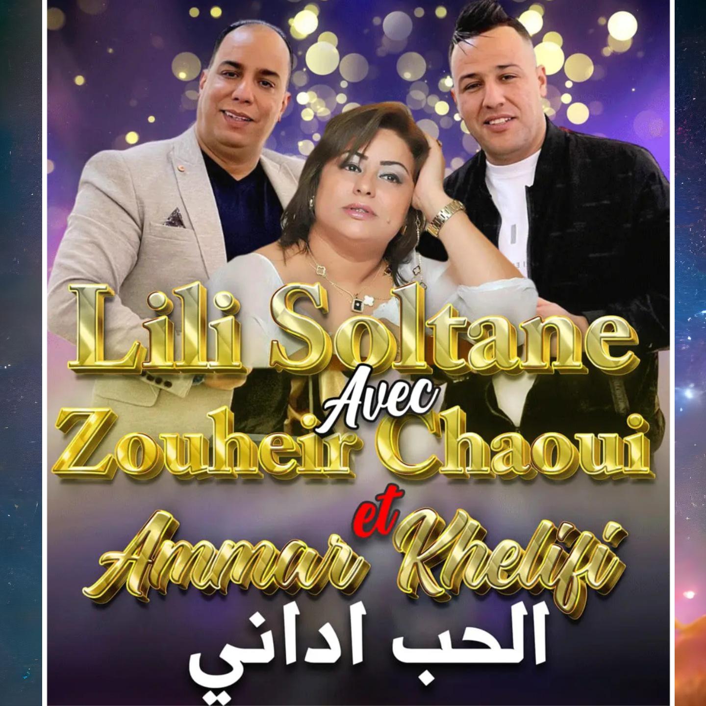 Постер альбома El Hob Adani Ammar Khelifi