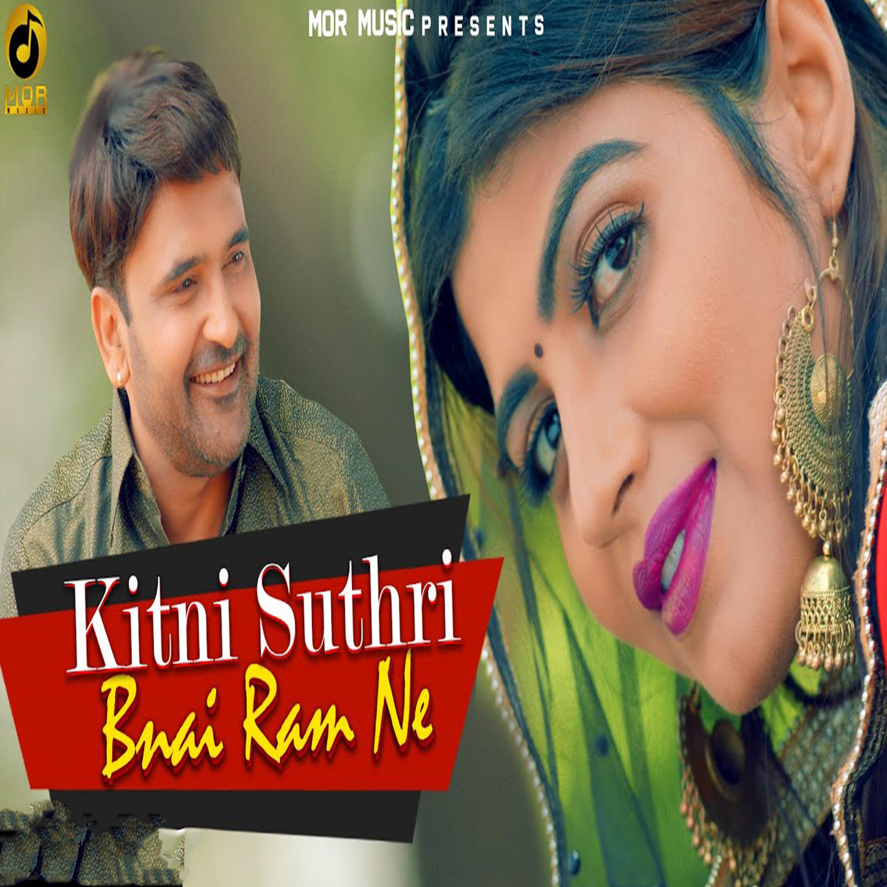 Постер альбома Kitni Suthri Bnai Ram Ne