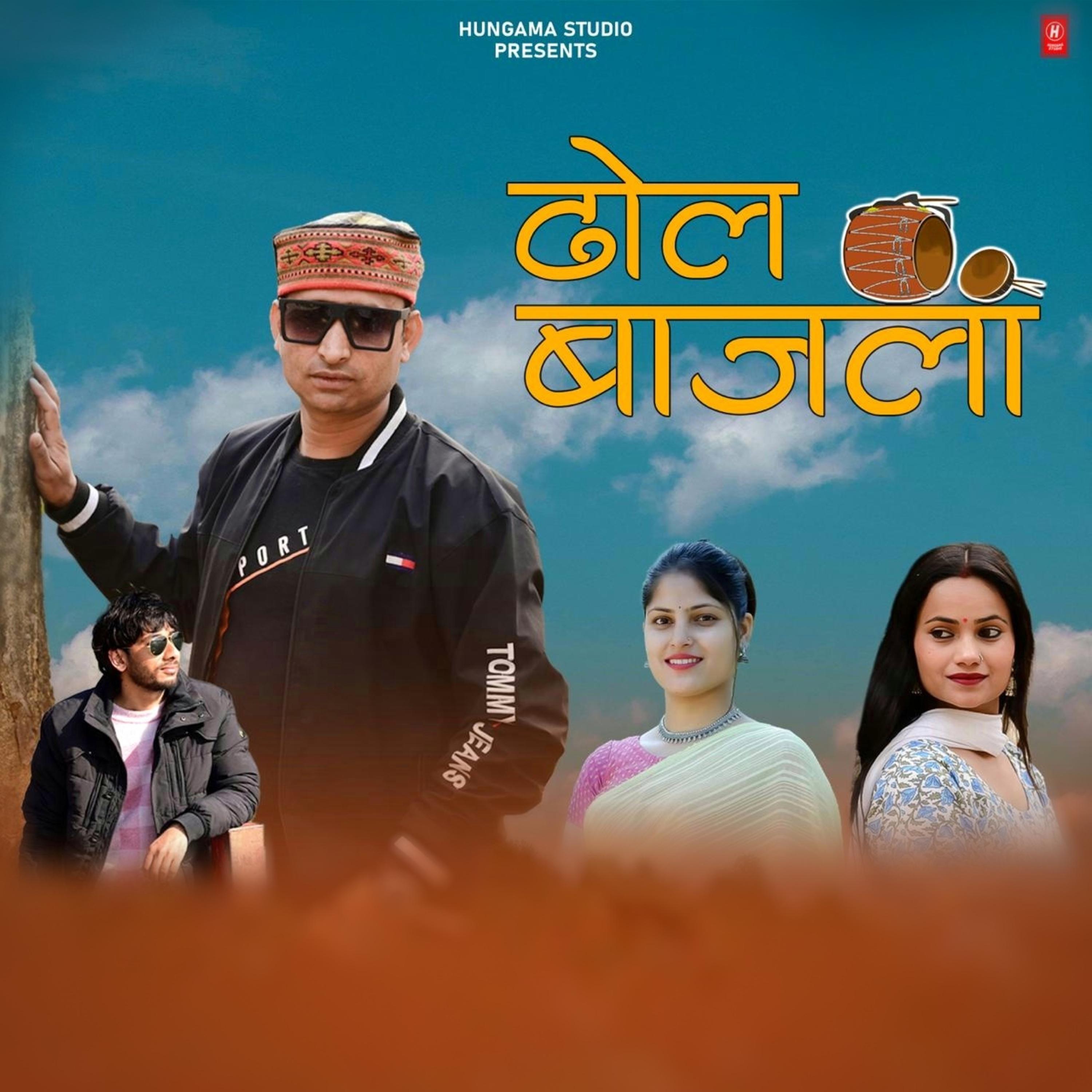 Постер альбома Dhol Bajla