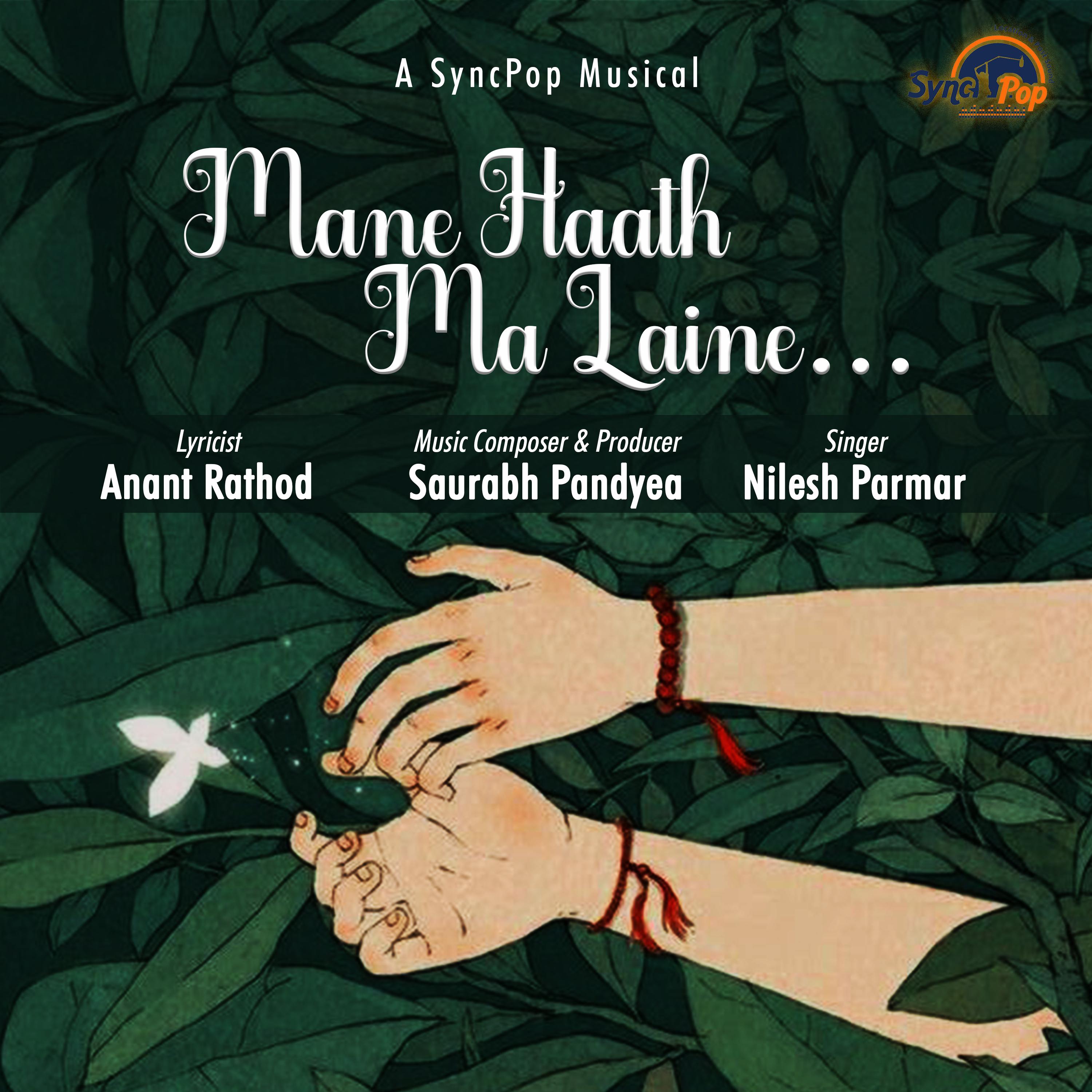 Постер альбома Mane Hath Ma Laine