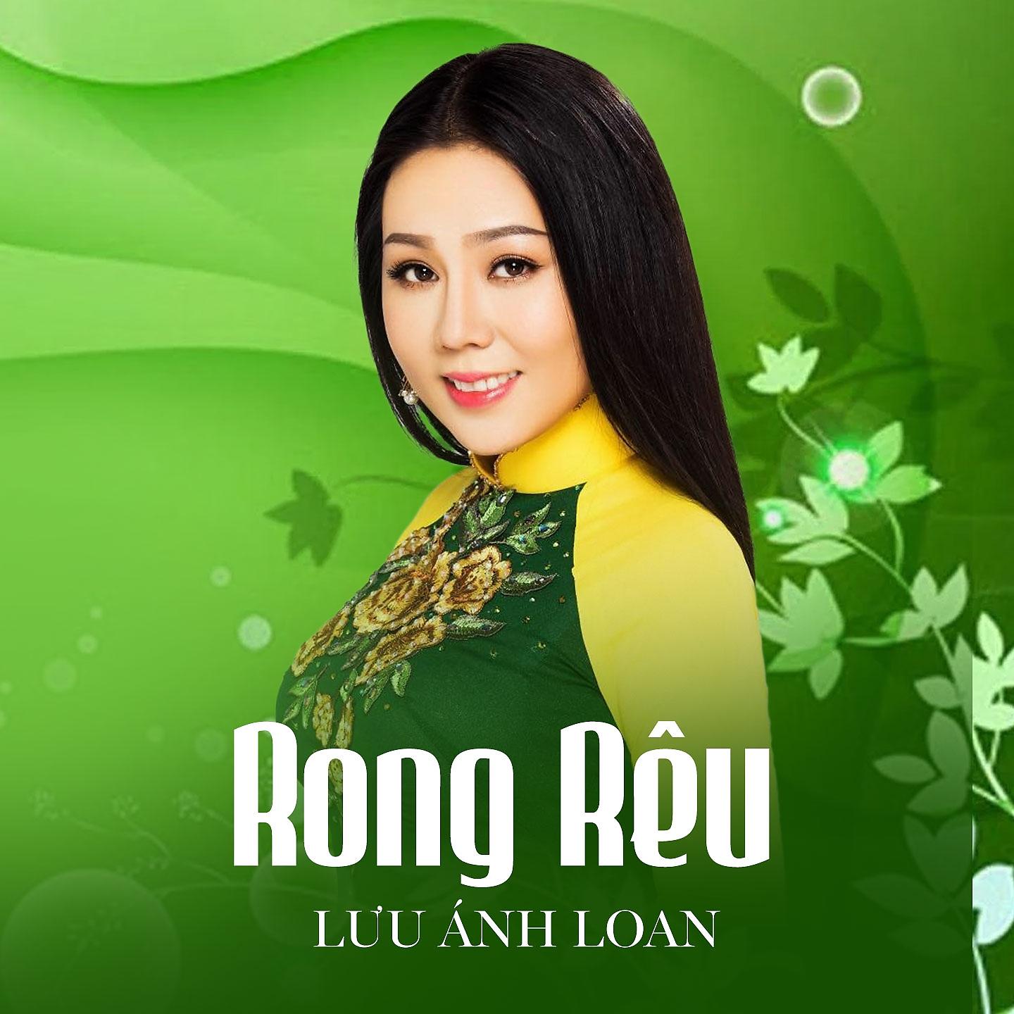 Постер альбома Rong Rêu