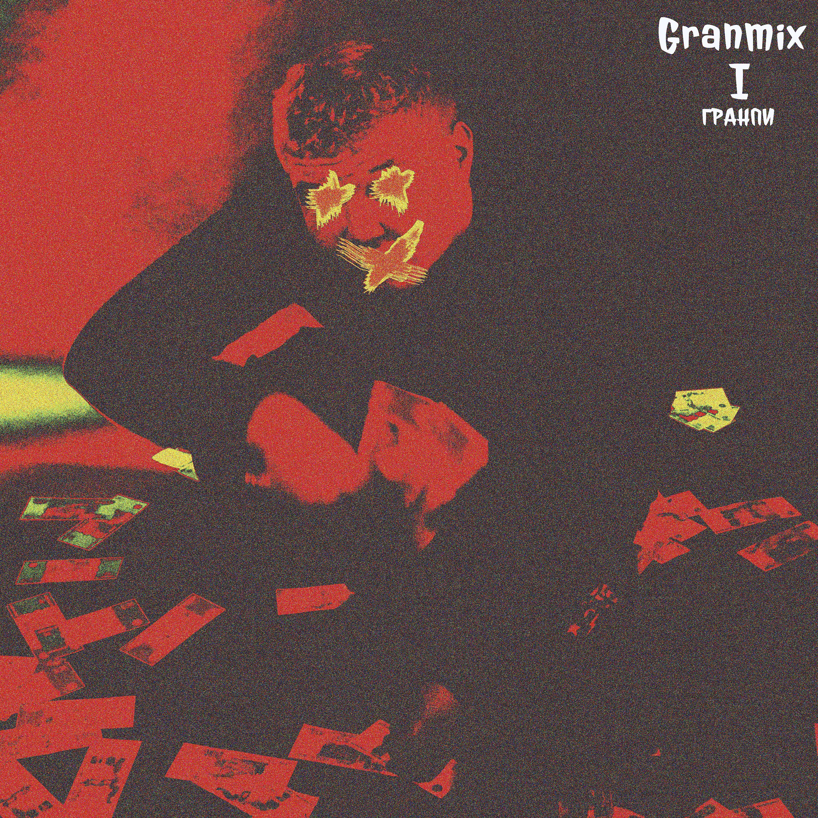 Постер альбома Granmix I