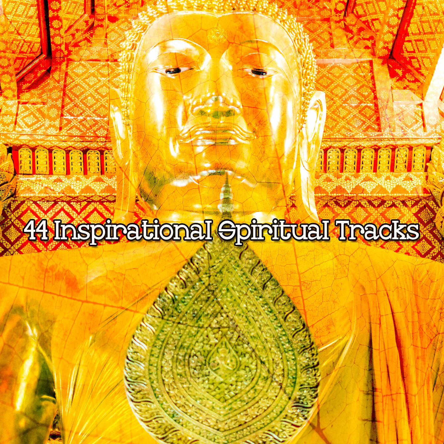 Постер альбома 44 вдохновляющих духовных трека