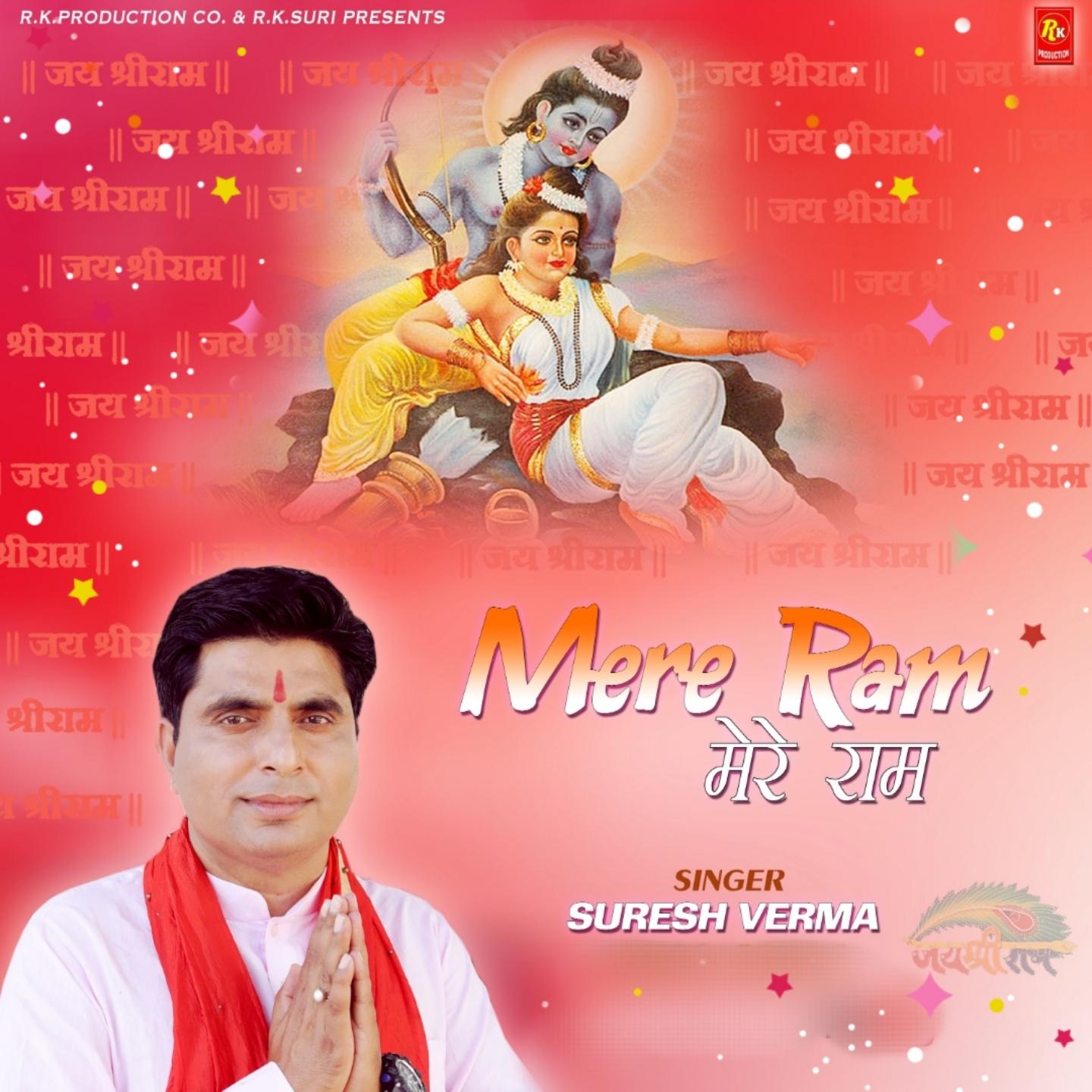 Постер альбома Mere Ram