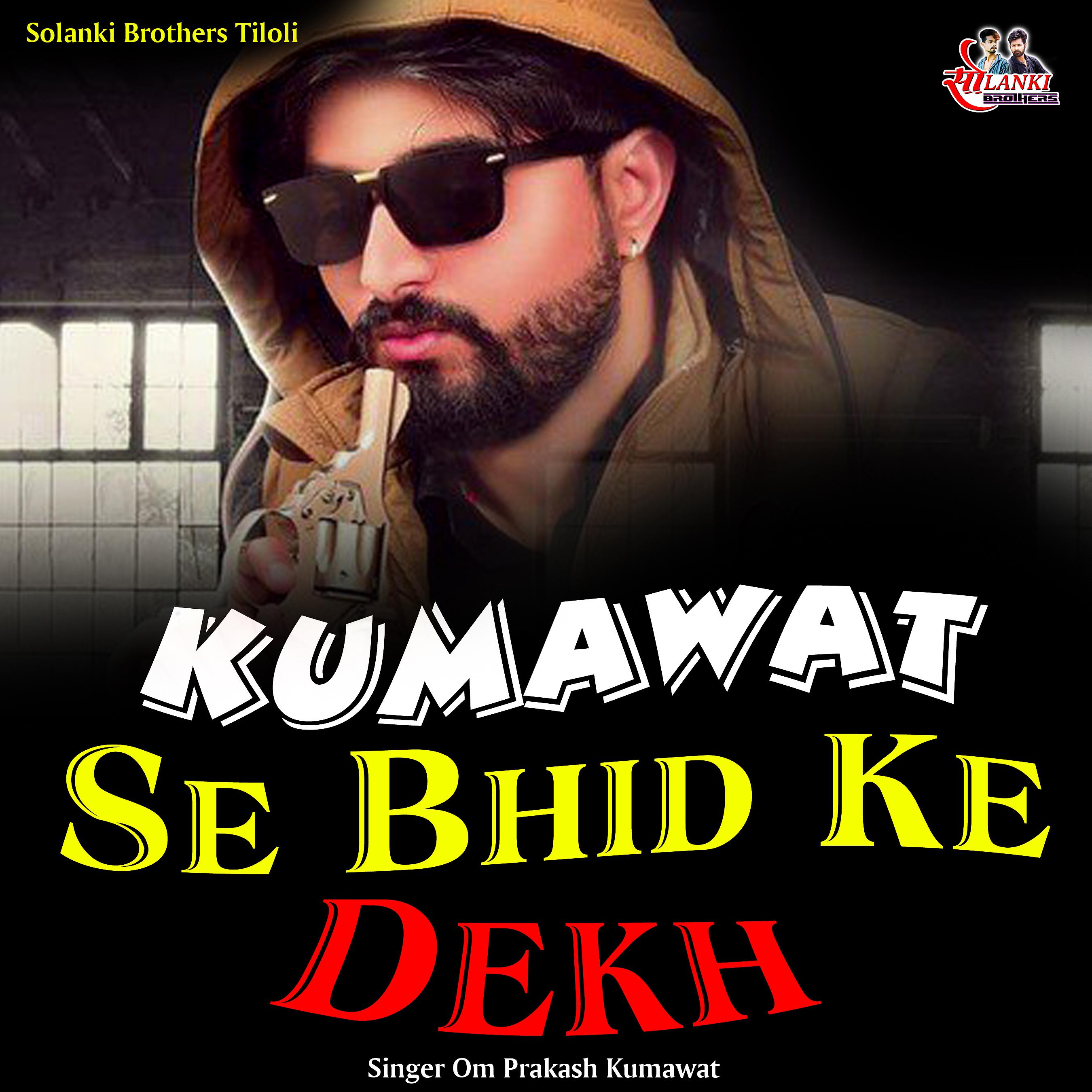 Постер альбома Kumawat Se Bhid Ke Dekh