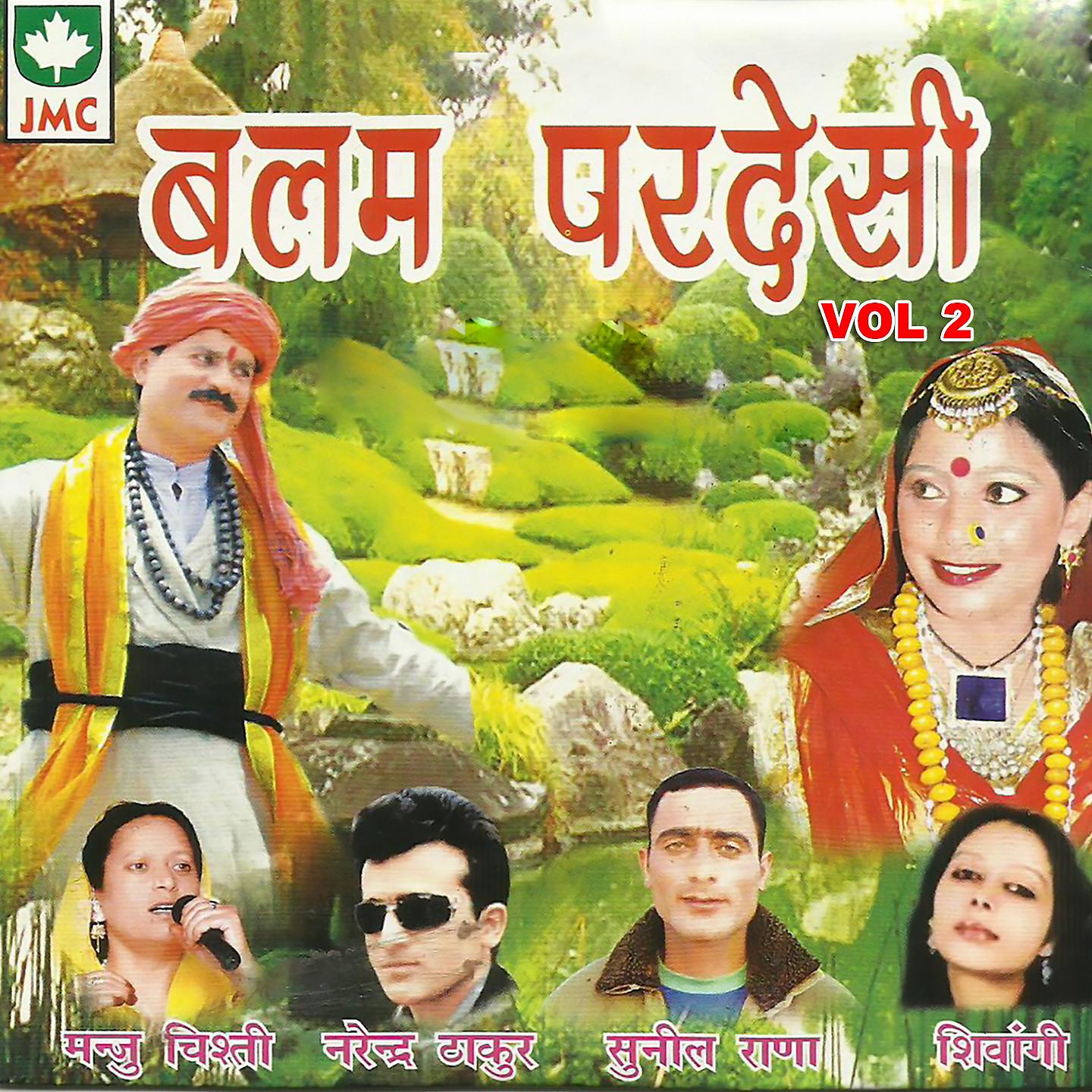 Постер альбома Balam Pardesi, Vol. 2