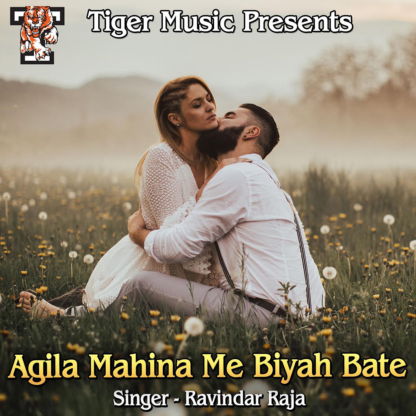 Постер альбома Agila Mahina Me Biyah Bate
