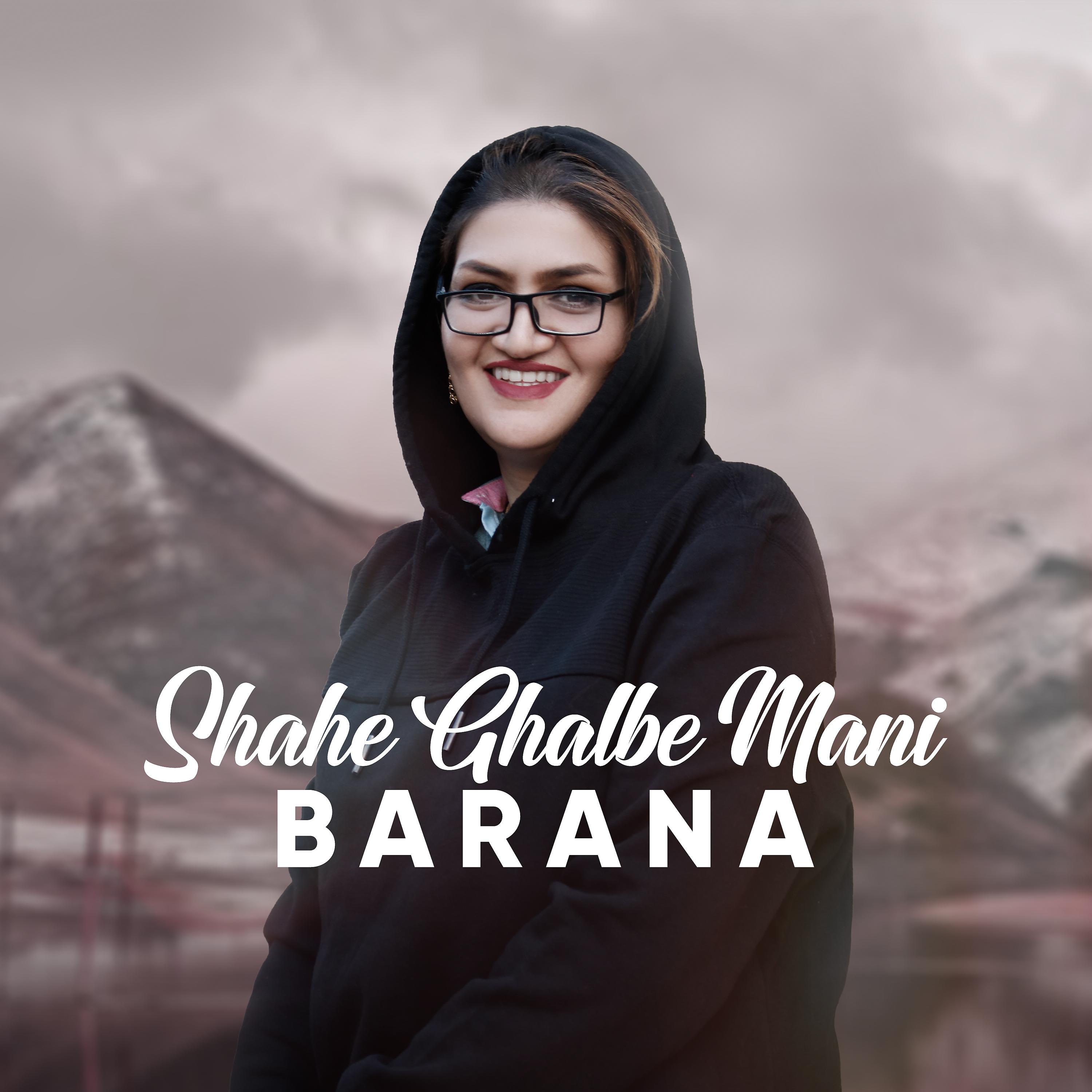 Постер альбома Shahe Ghalbe Mani