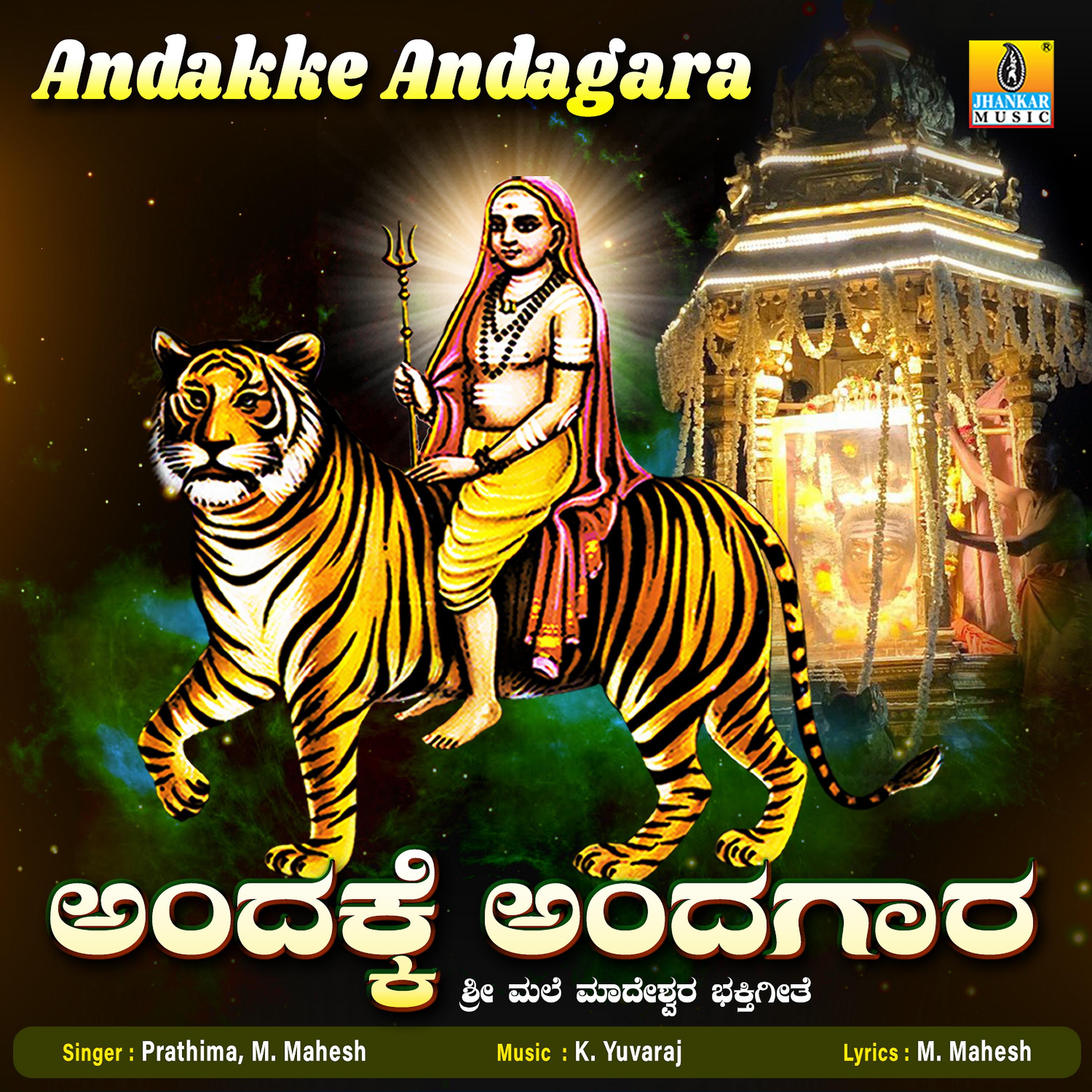 Постер альбома Andakke Andagara - Single