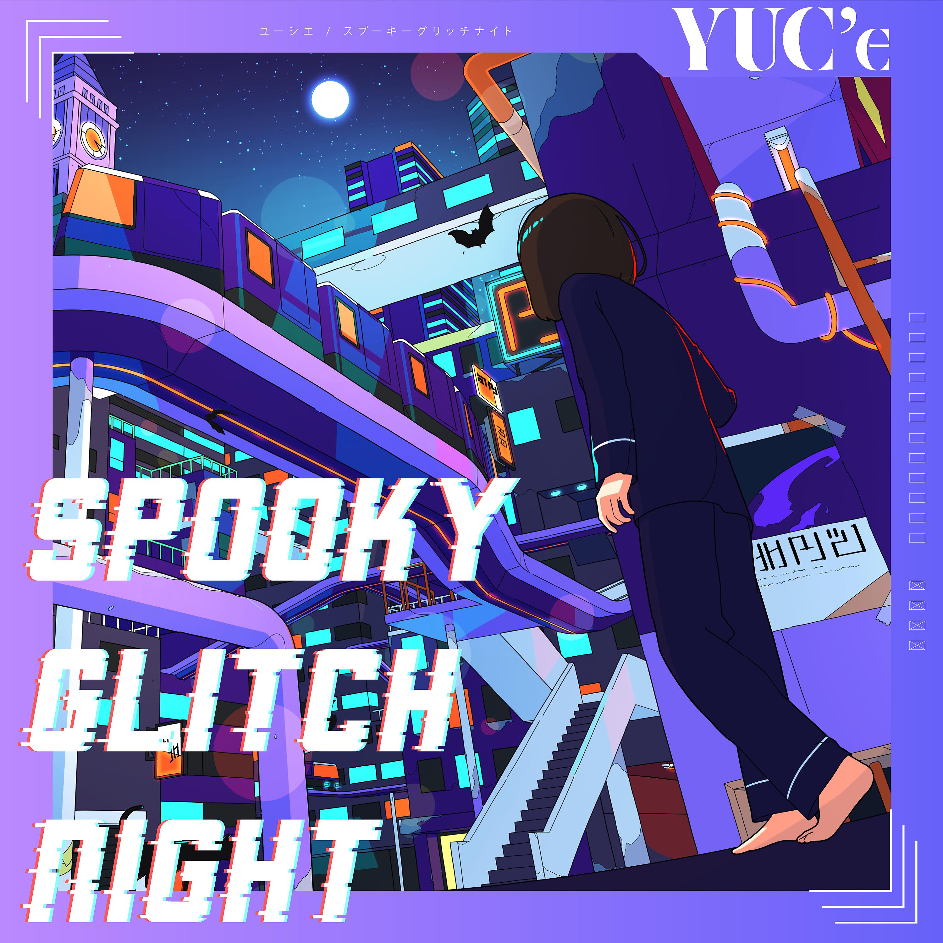 Постер альбома SPOOKY GLITCH NIGHT