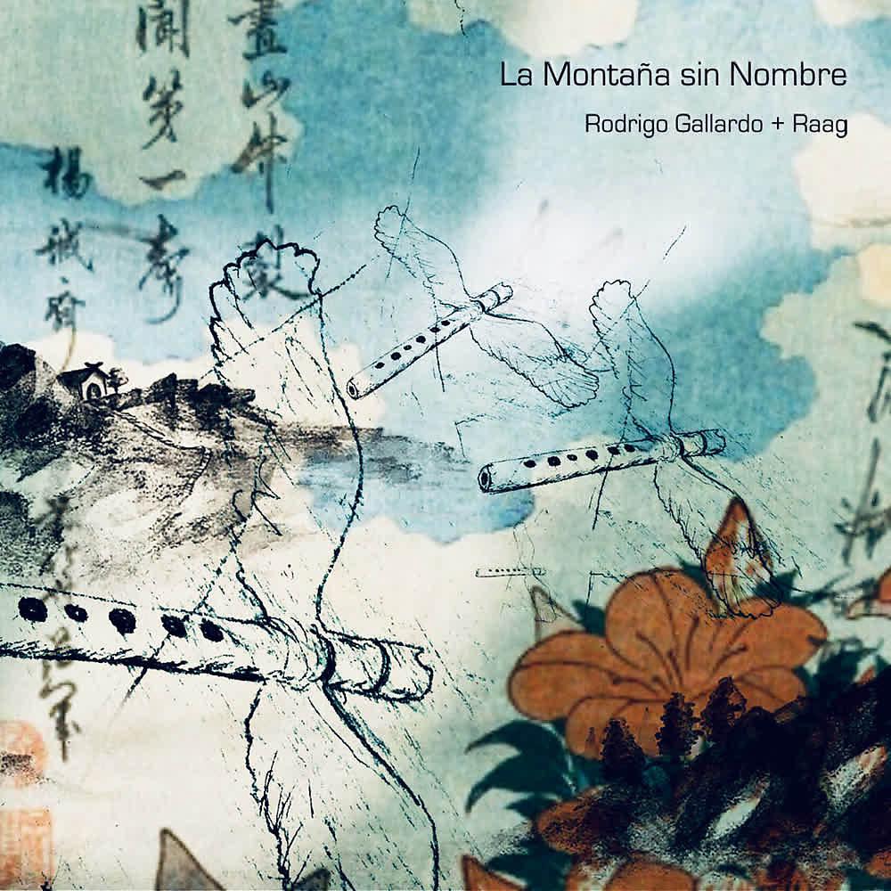 Постер альбома La Montaña Sin Nombre