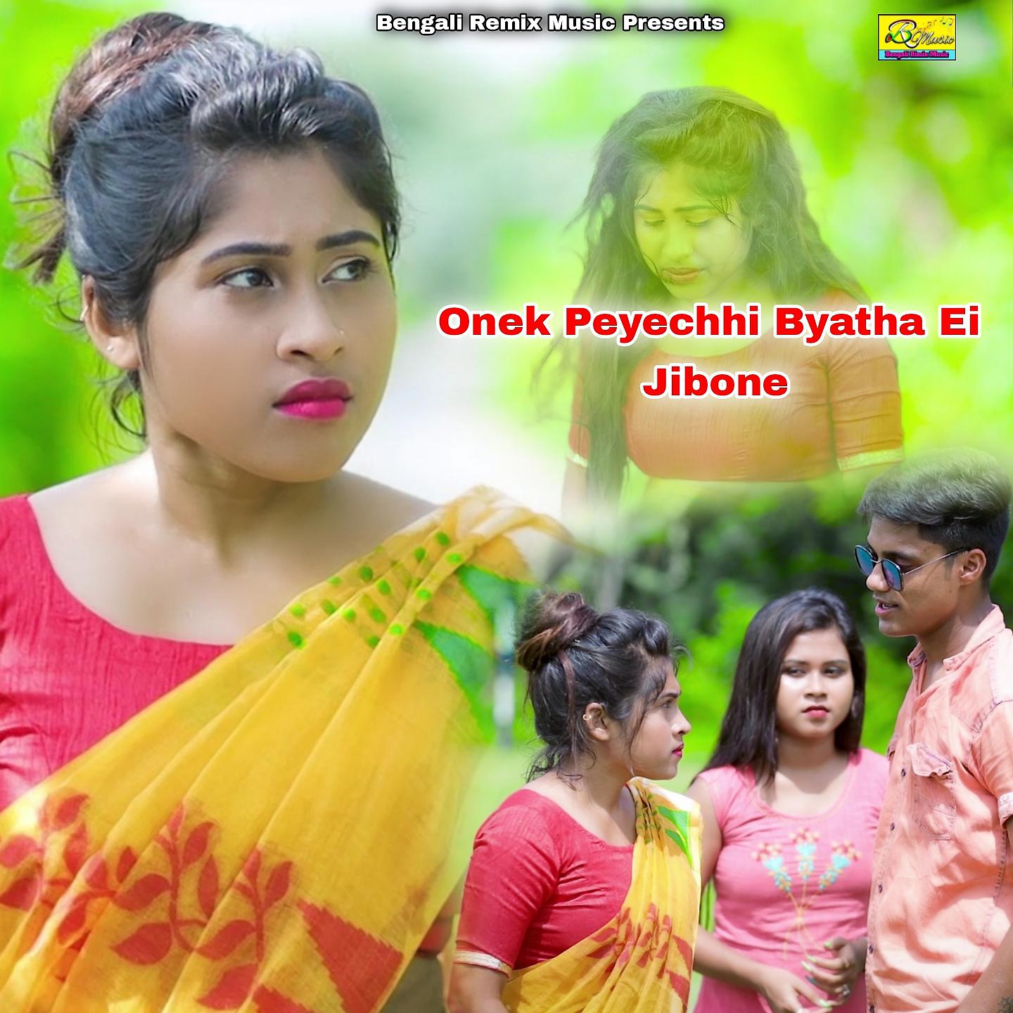 Постер альбома Onek Peyechhi Byatha Ei Jibone