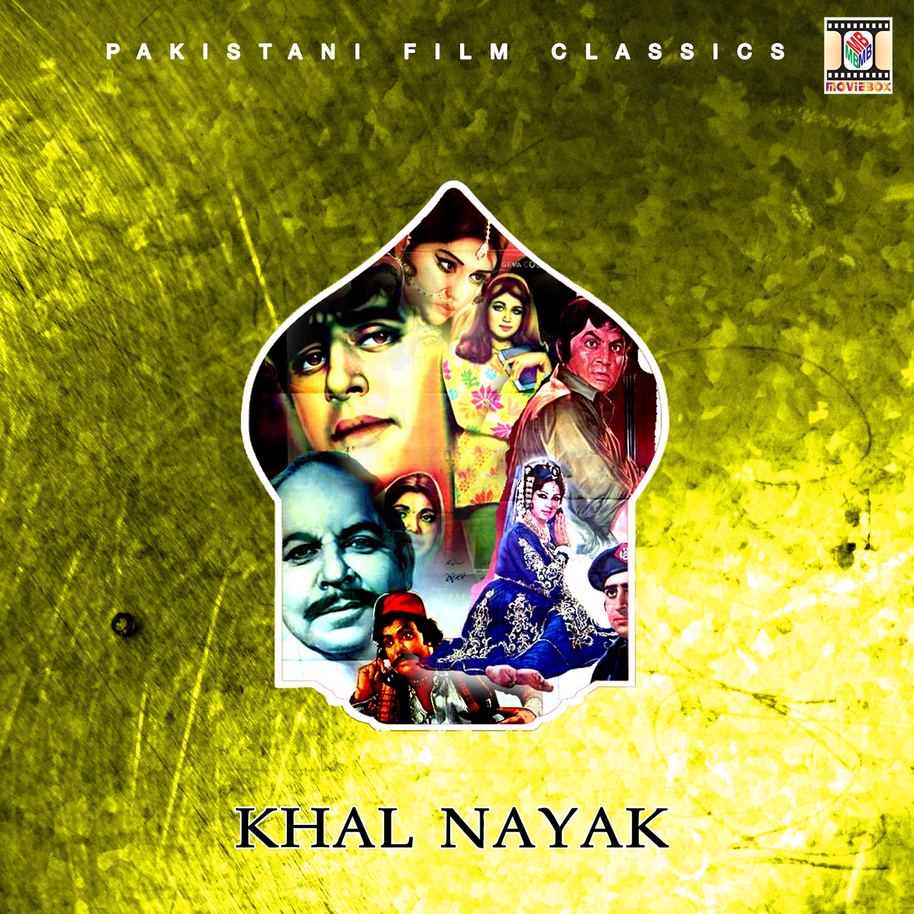 Постер альбома Khal Nayak (Pakistani Film Soundtrack)