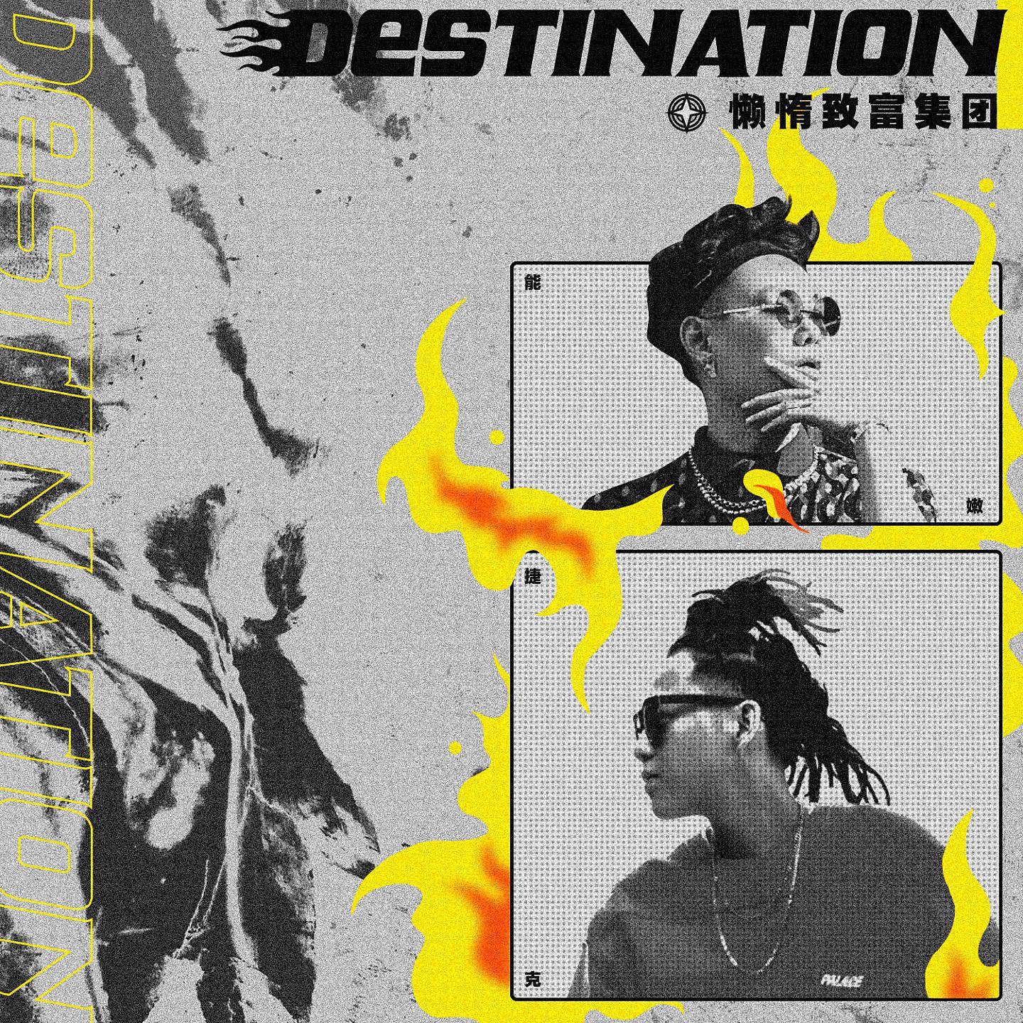 Постер альбома Destination