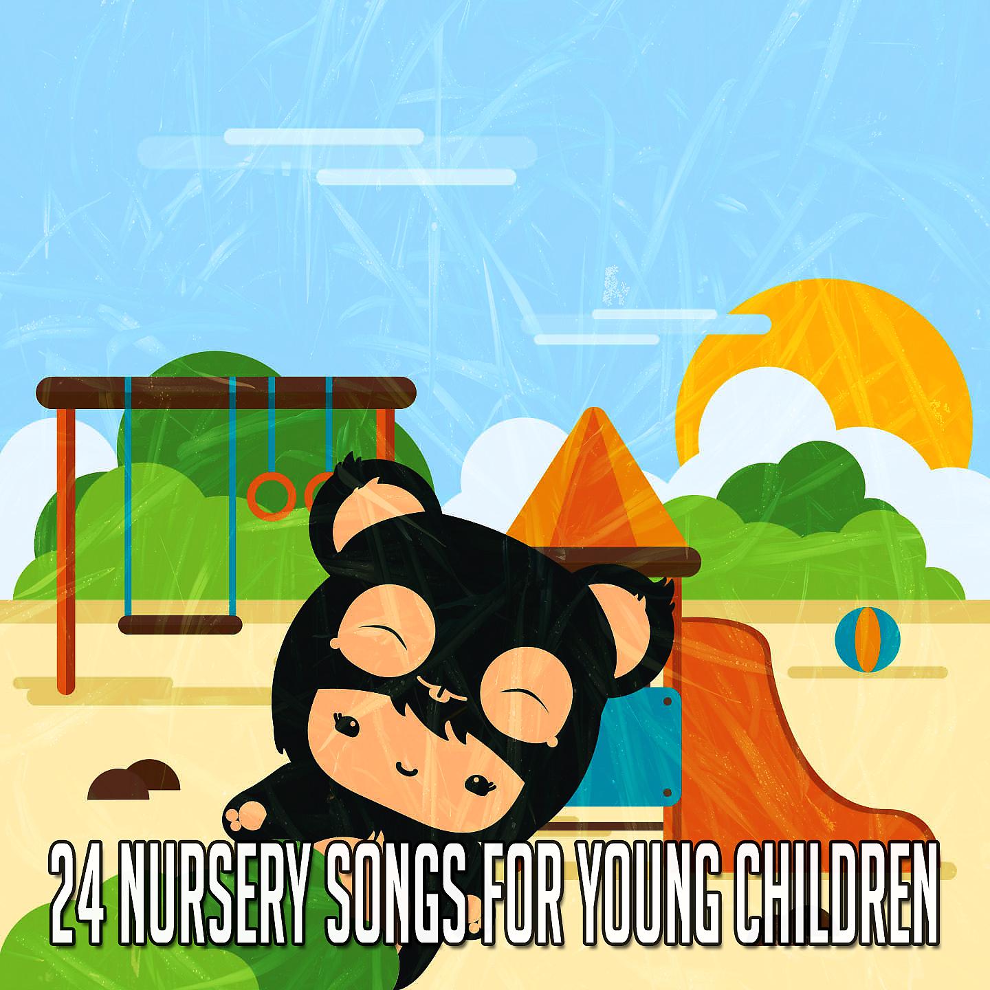 Постер альбома 24 детские песни для маленьких детей