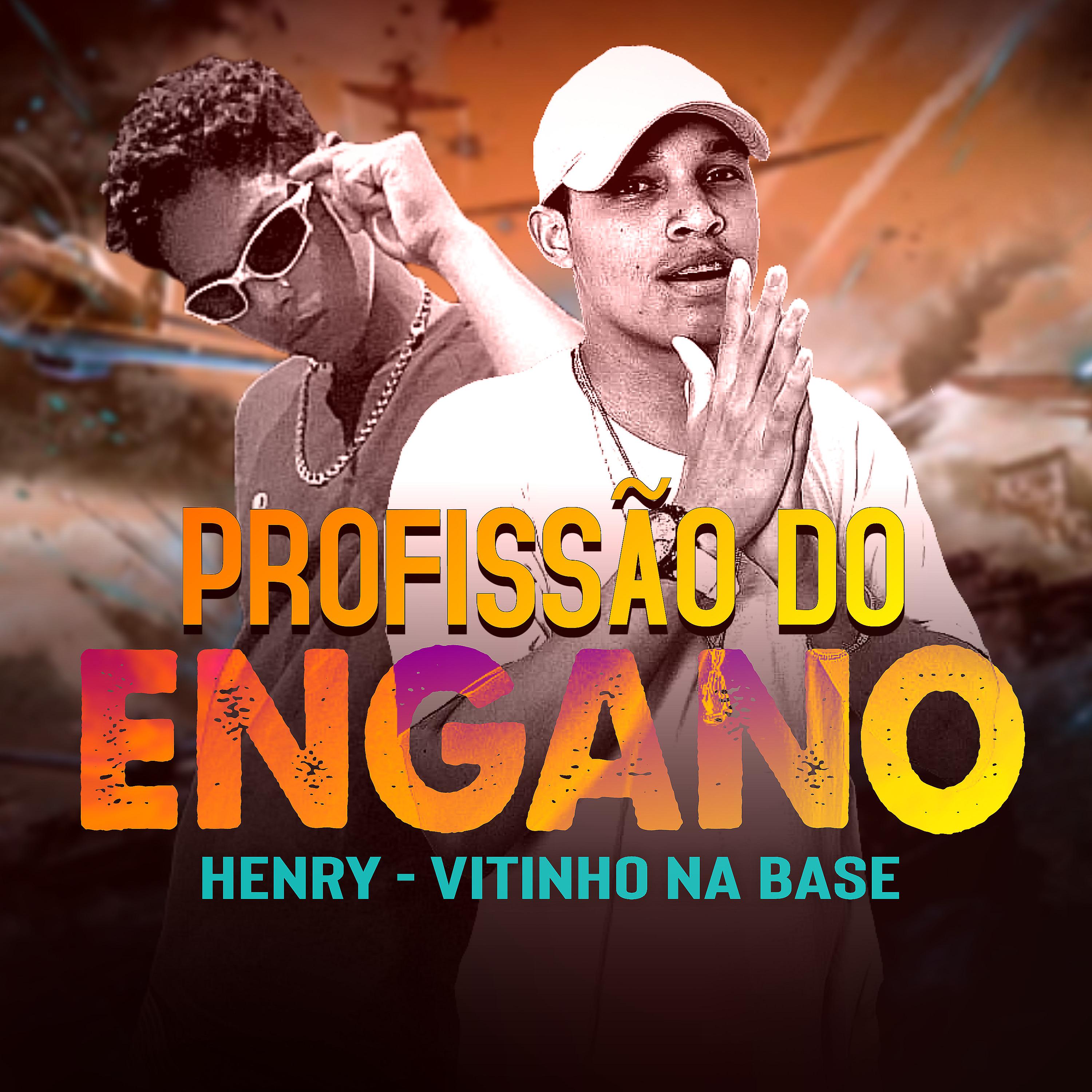 Постер альбома Profissão do Engano