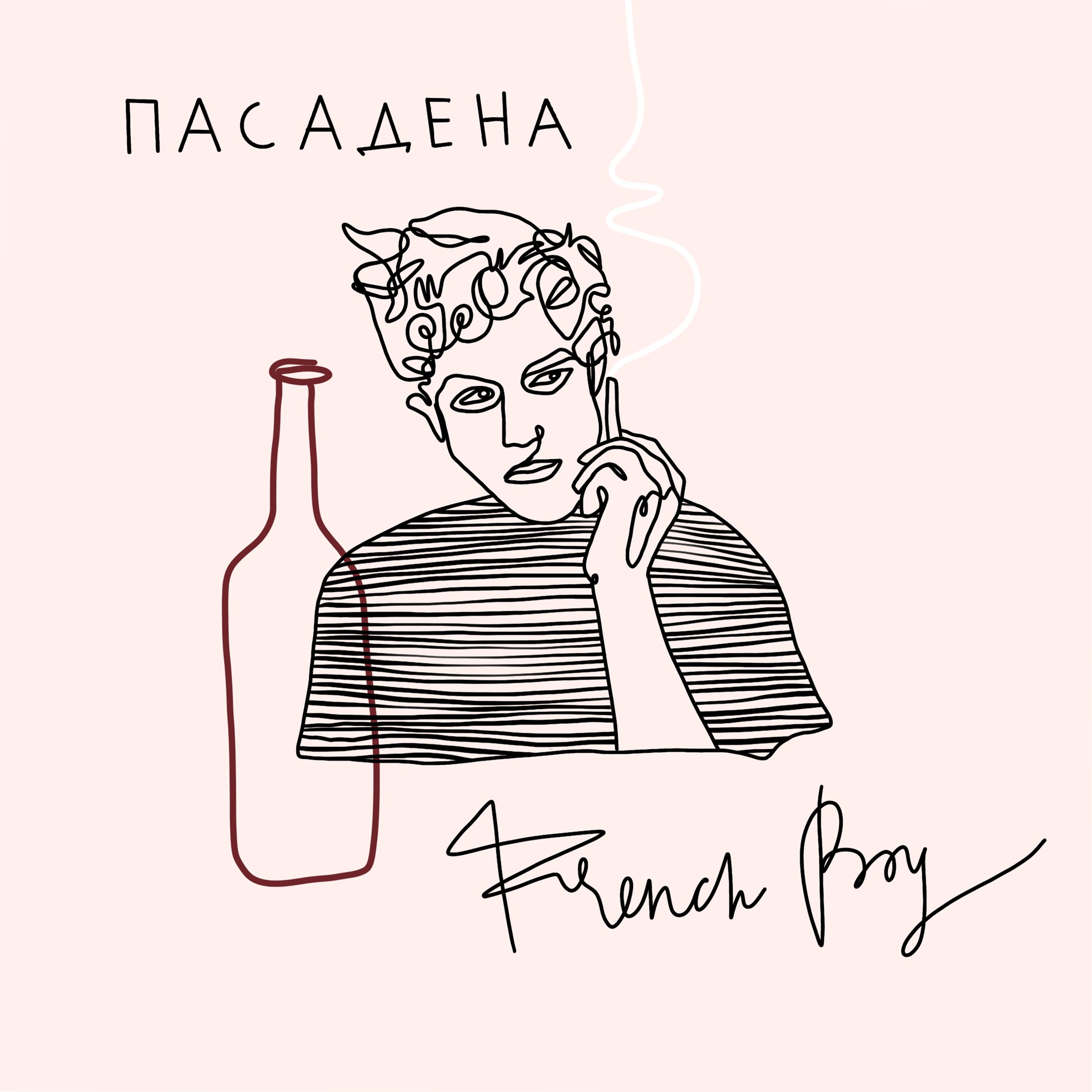 Постер альбома French boy