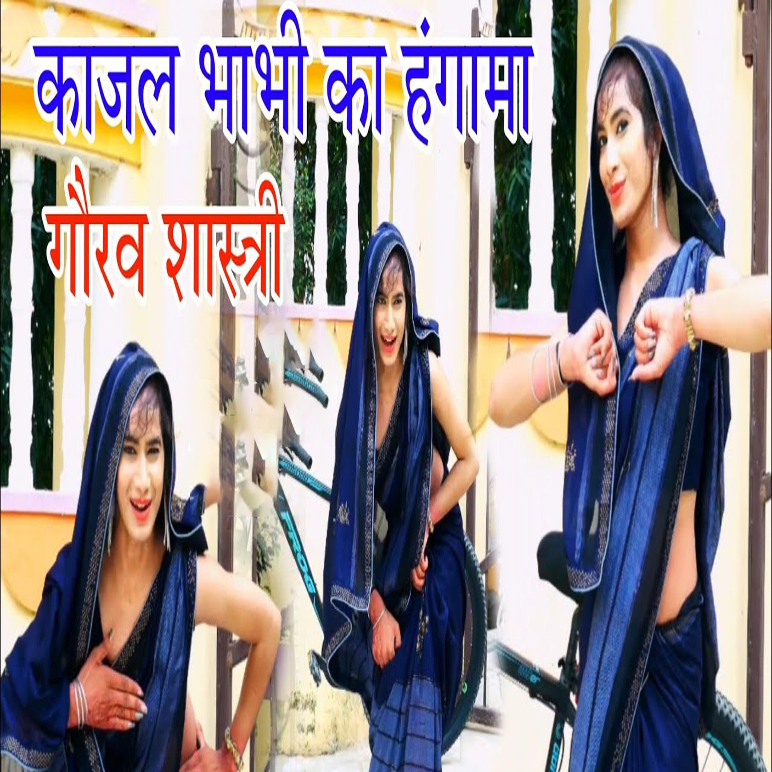 Постер альбома Kajal Bhabhi Ka Hungama