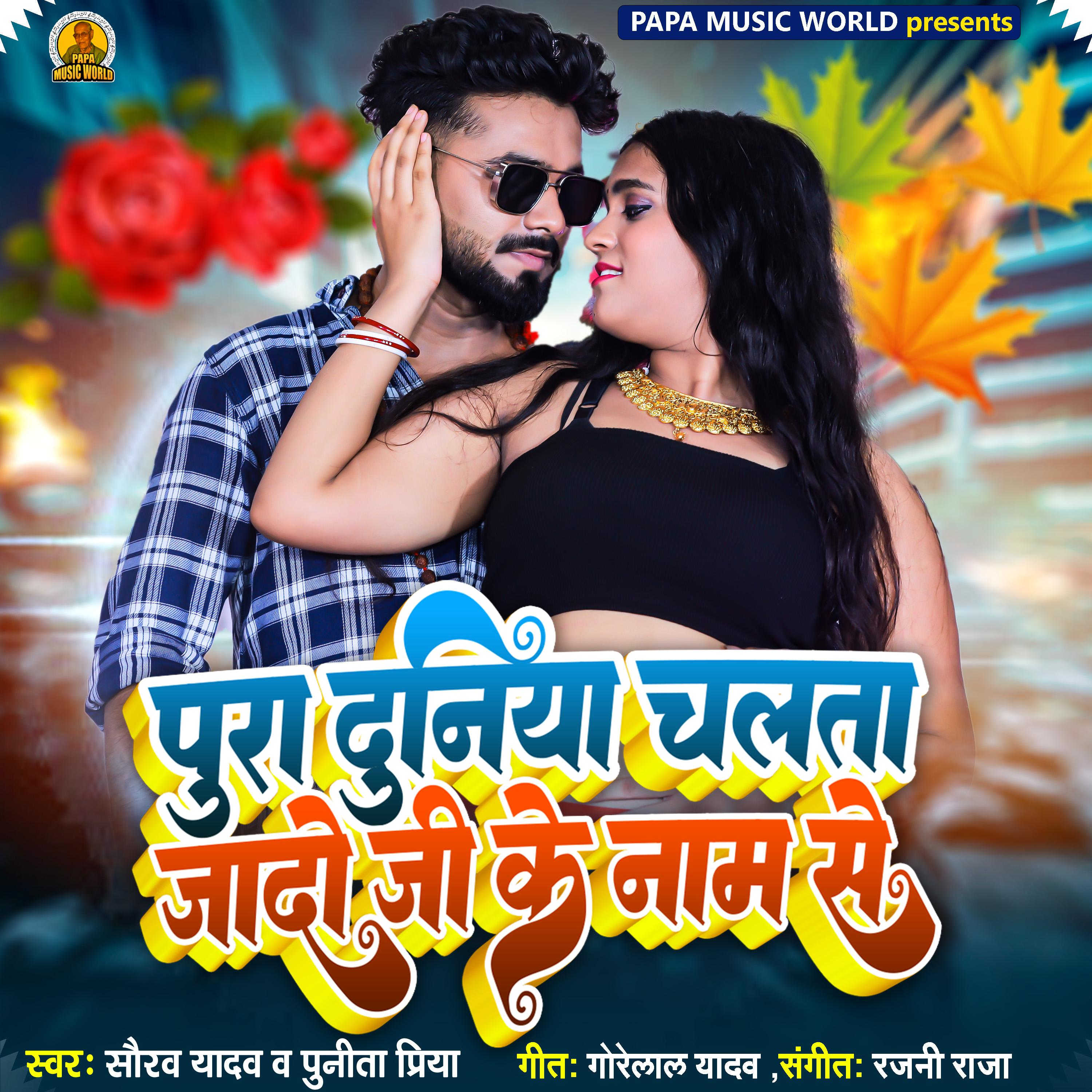 Постер альбома Pura Duniya Chltha Jado Ji Ke Naam Se