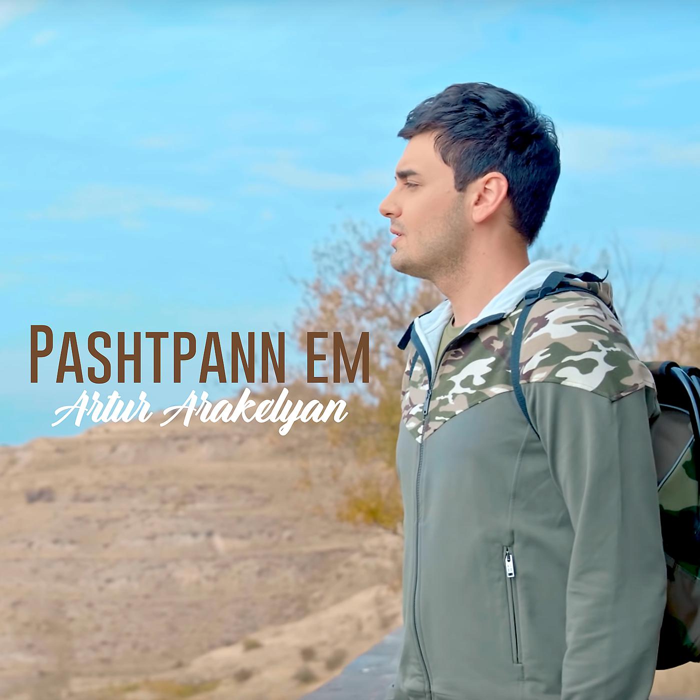 Постер альбома Pashtpann Em